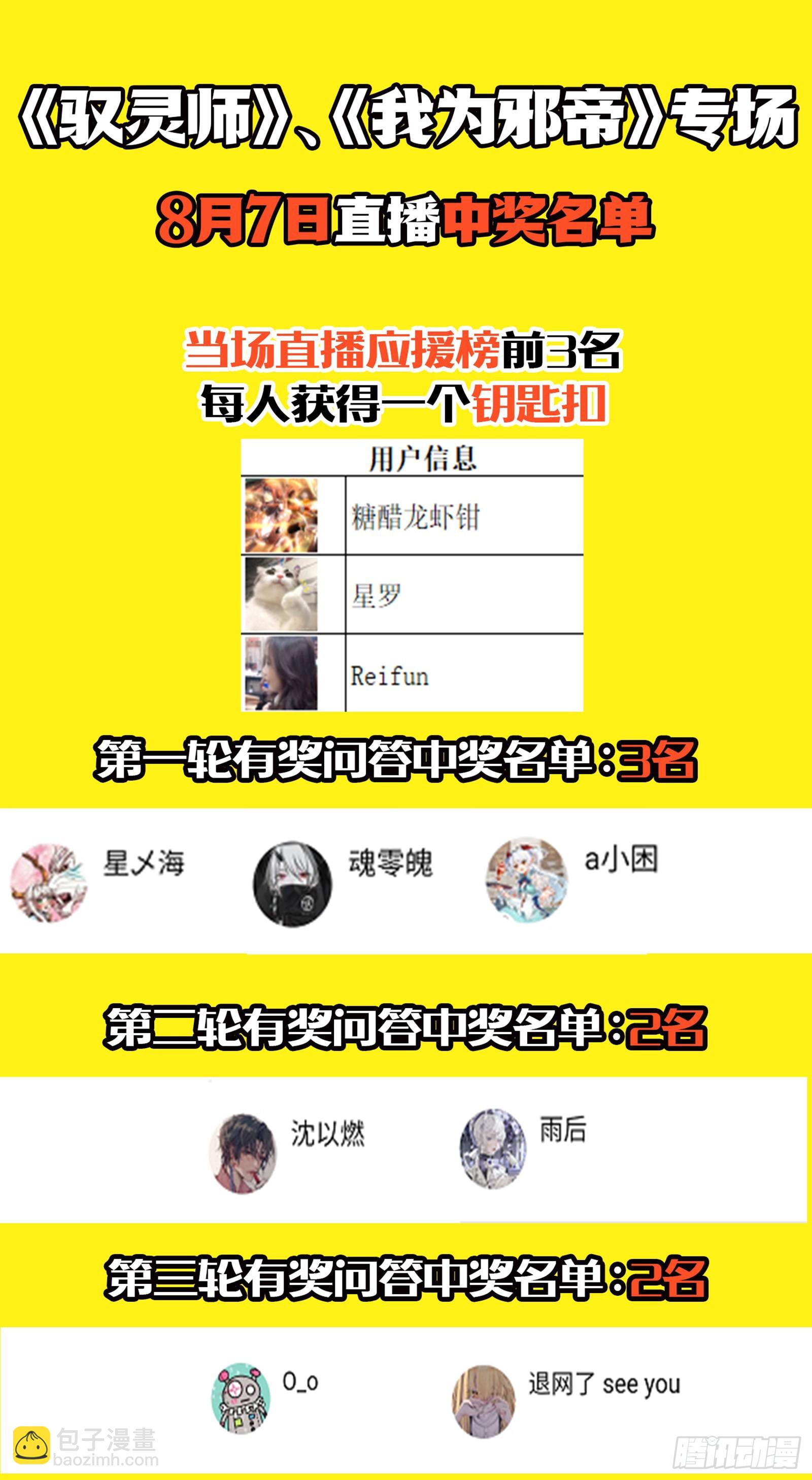 26狼主 出关14