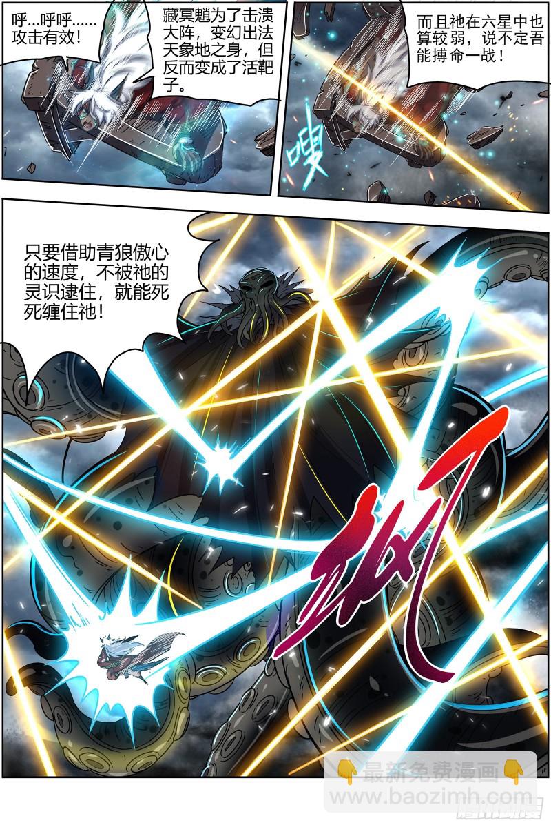 26狼主 出关2