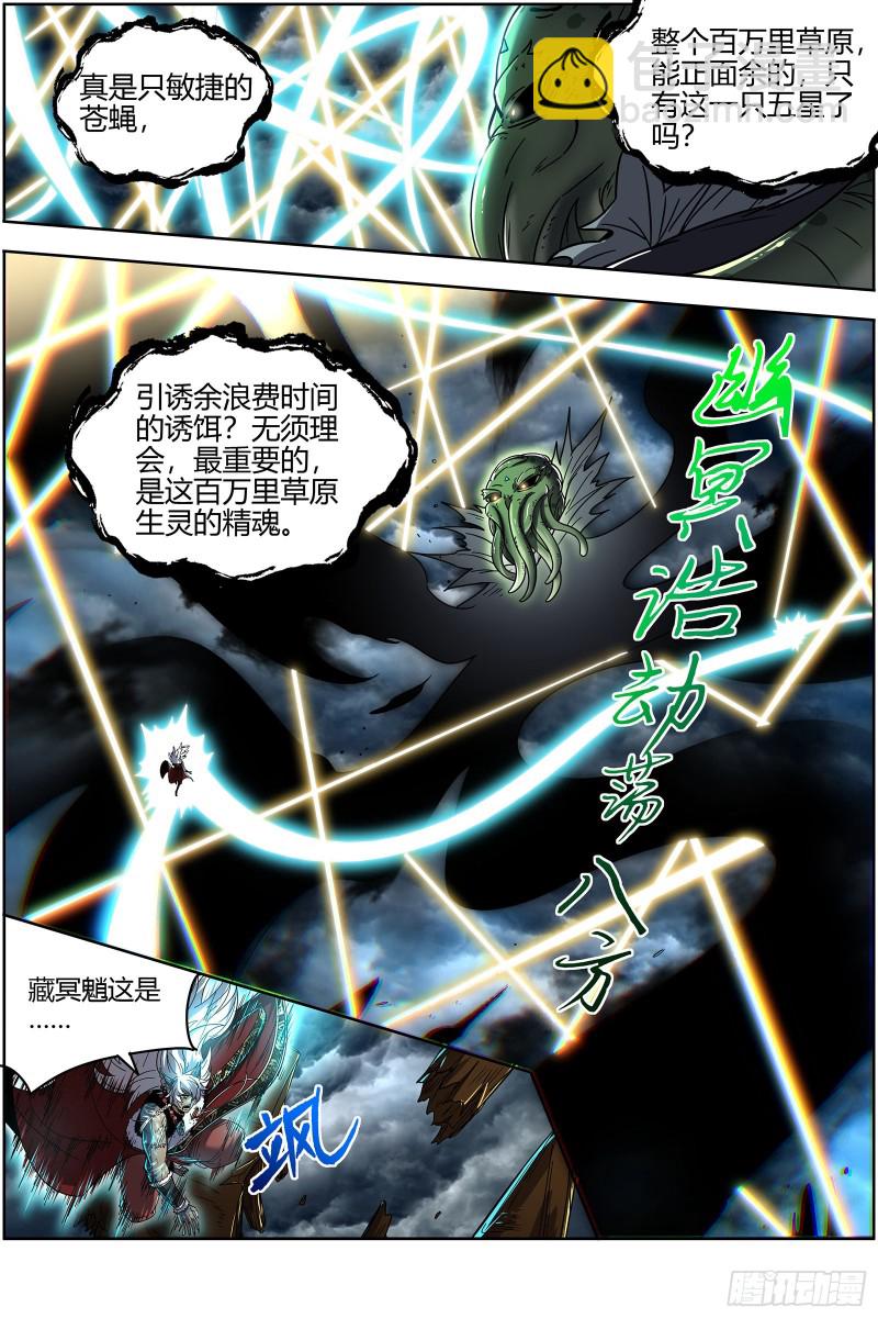26狼主 出关3