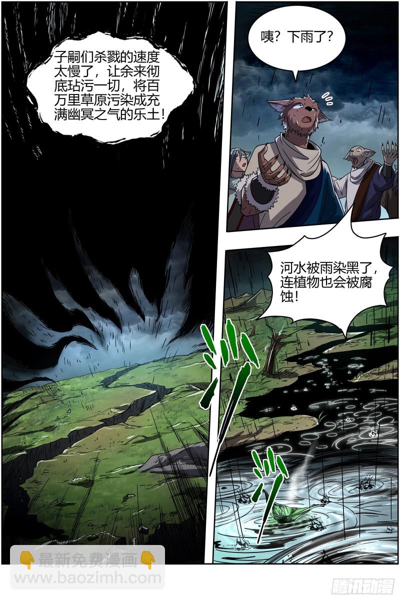 26狼主 出关4