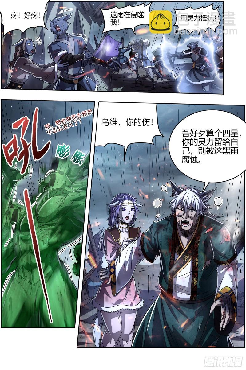 26狼主 出关5