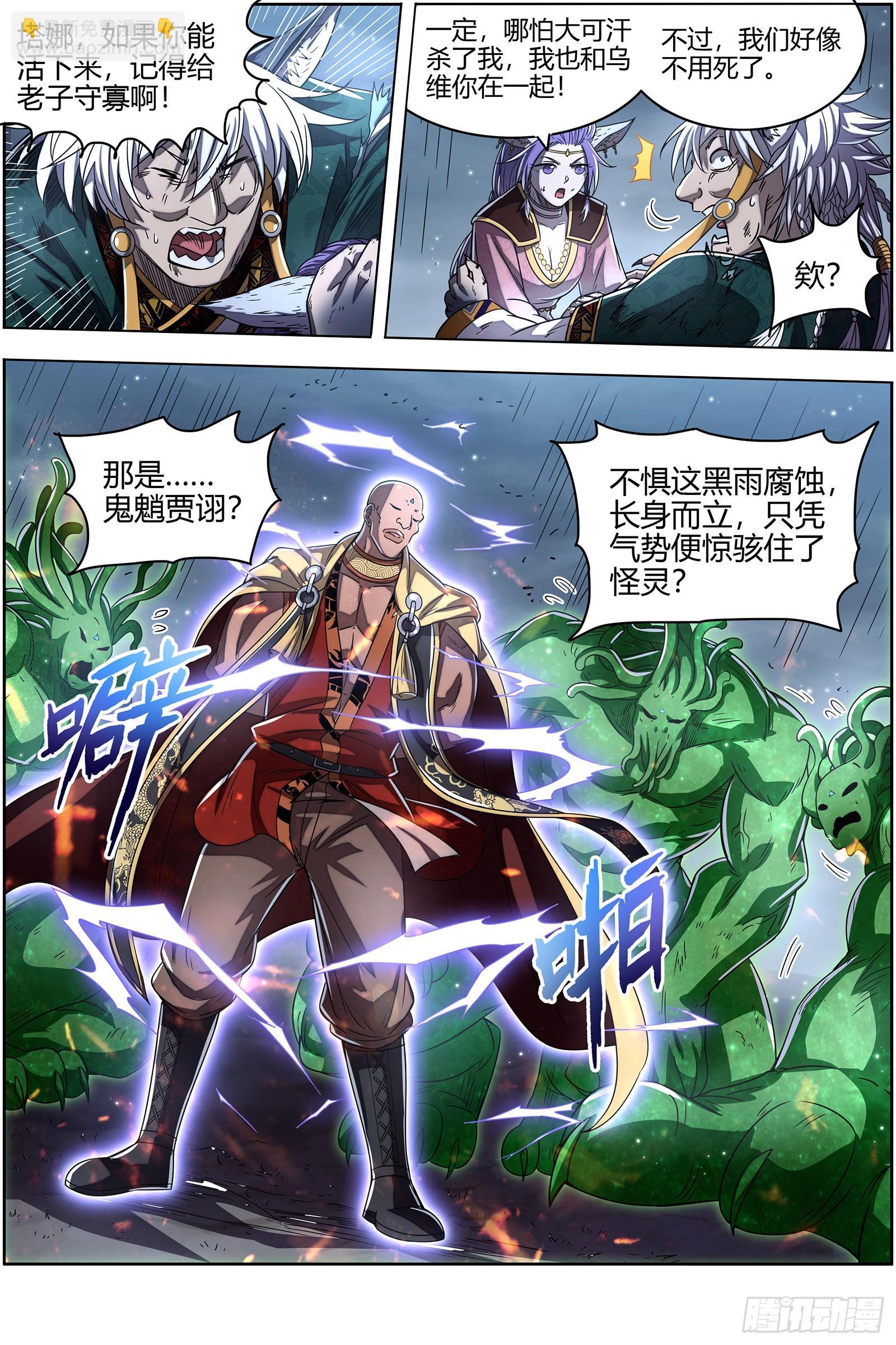 26狼主 出关7