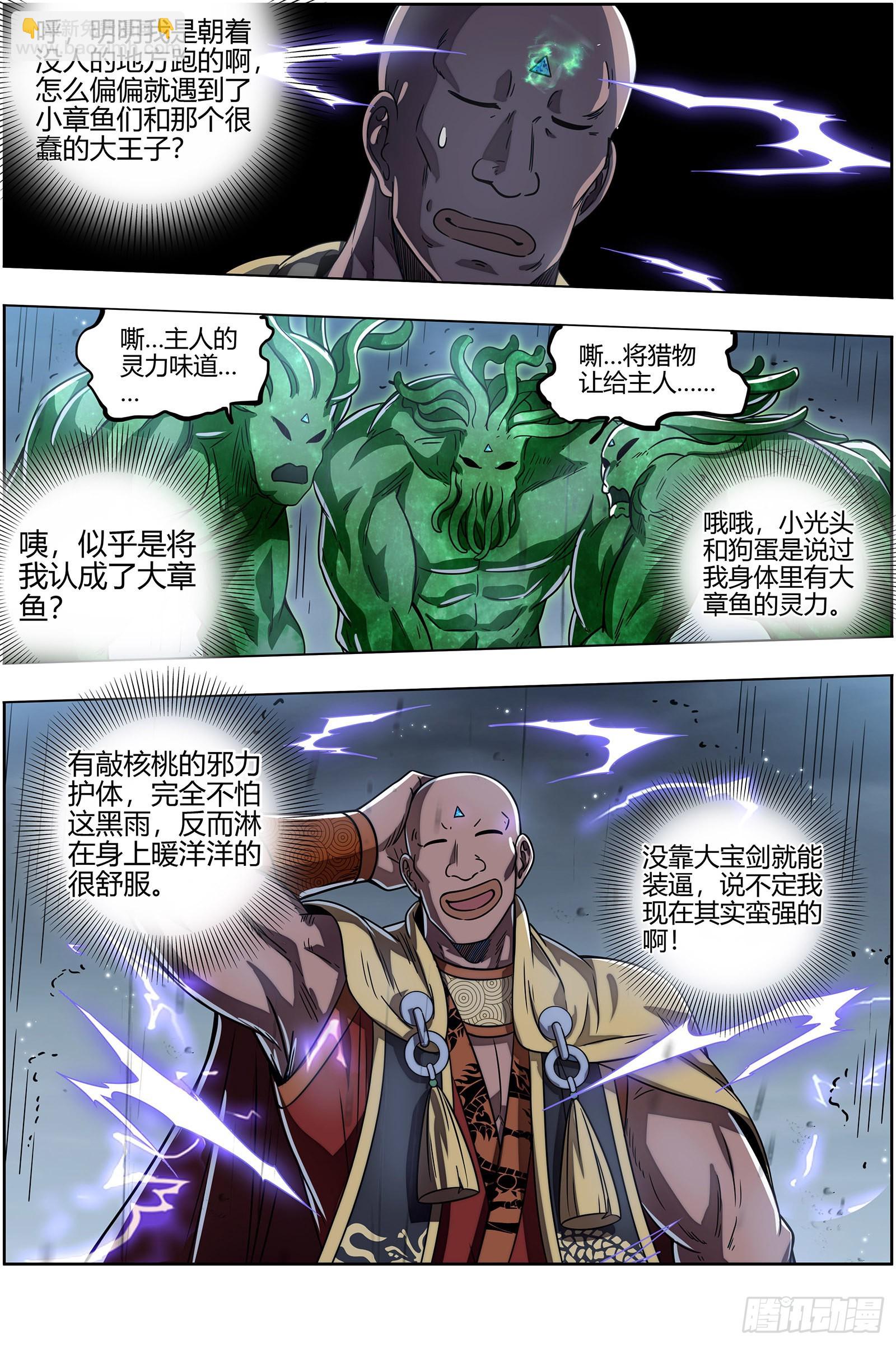 26狼主 出关8