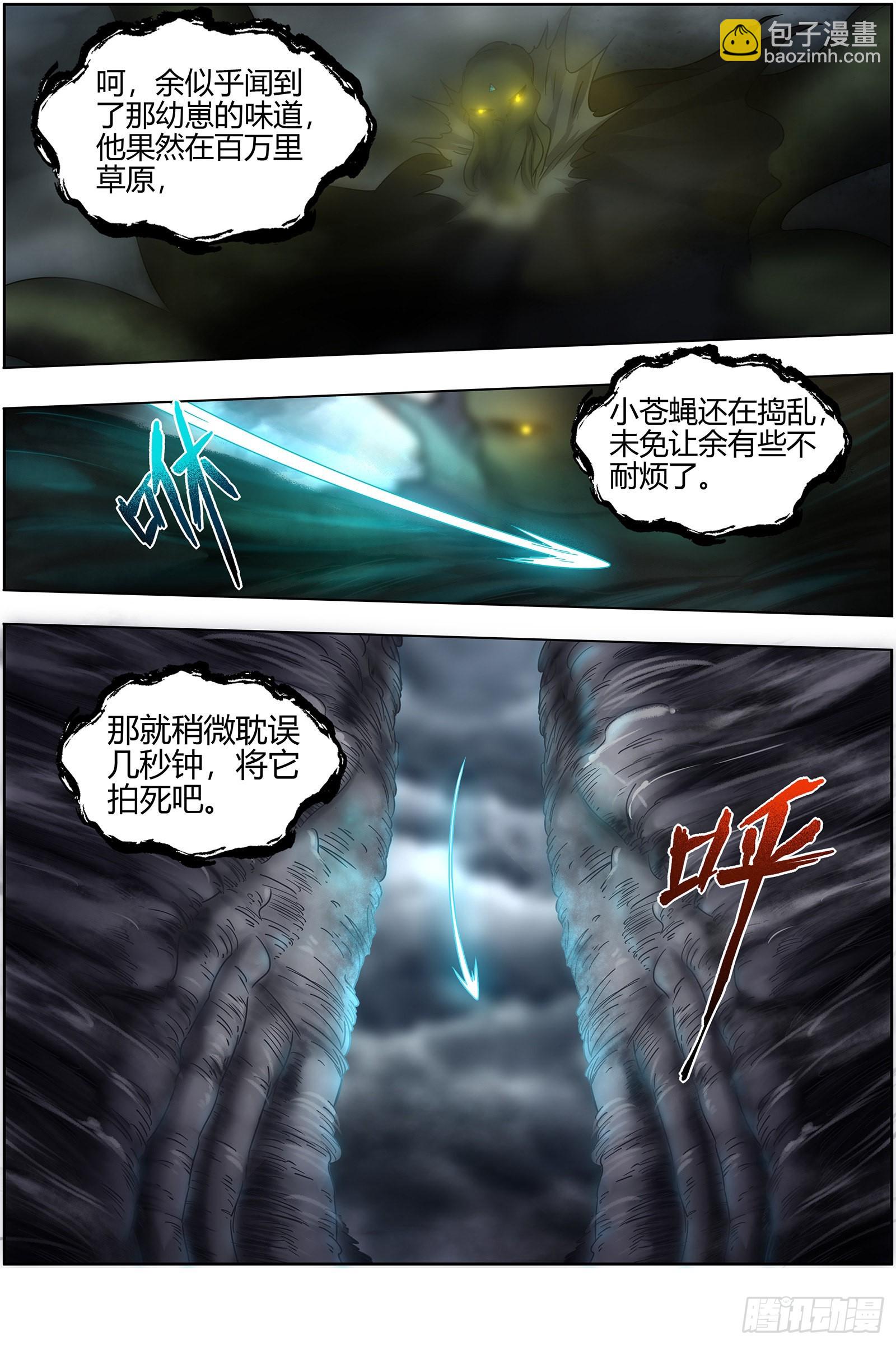 26狼主 出关9