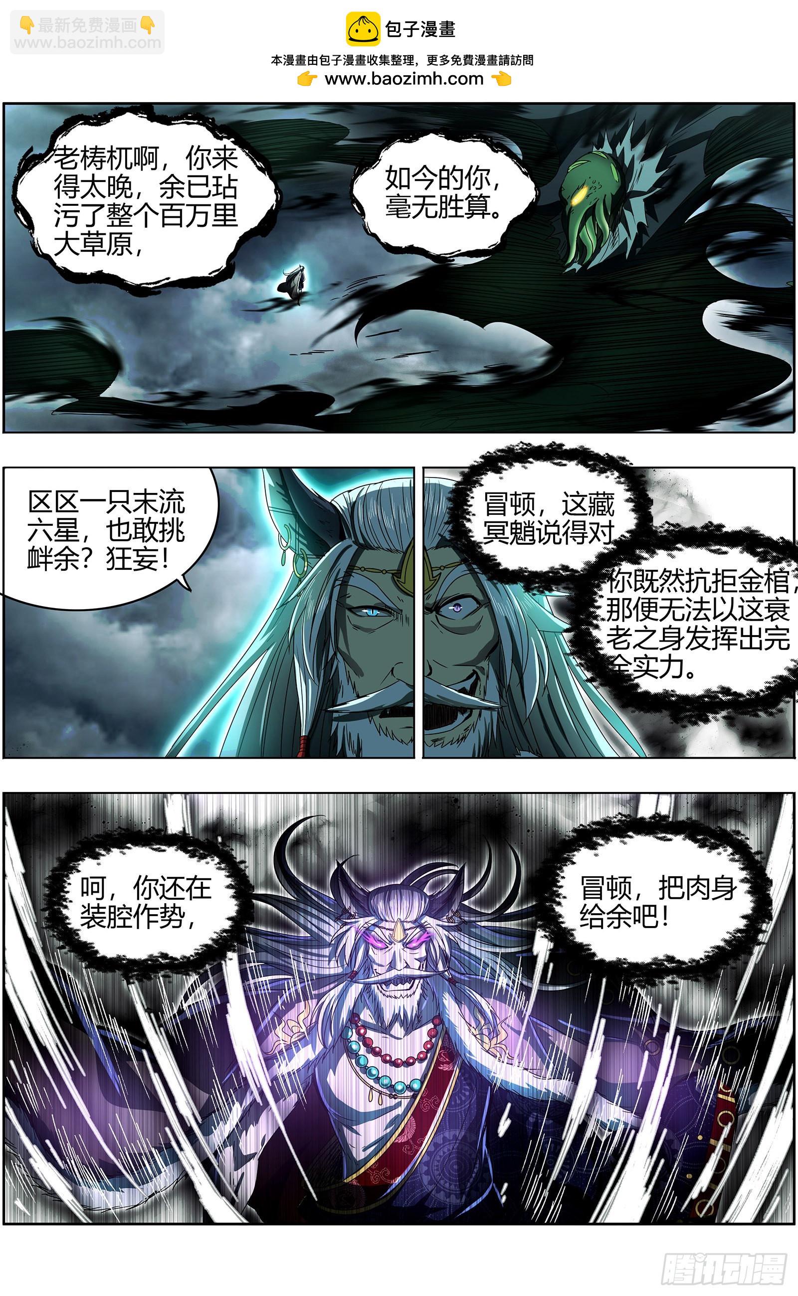 26狼主   荣耀1