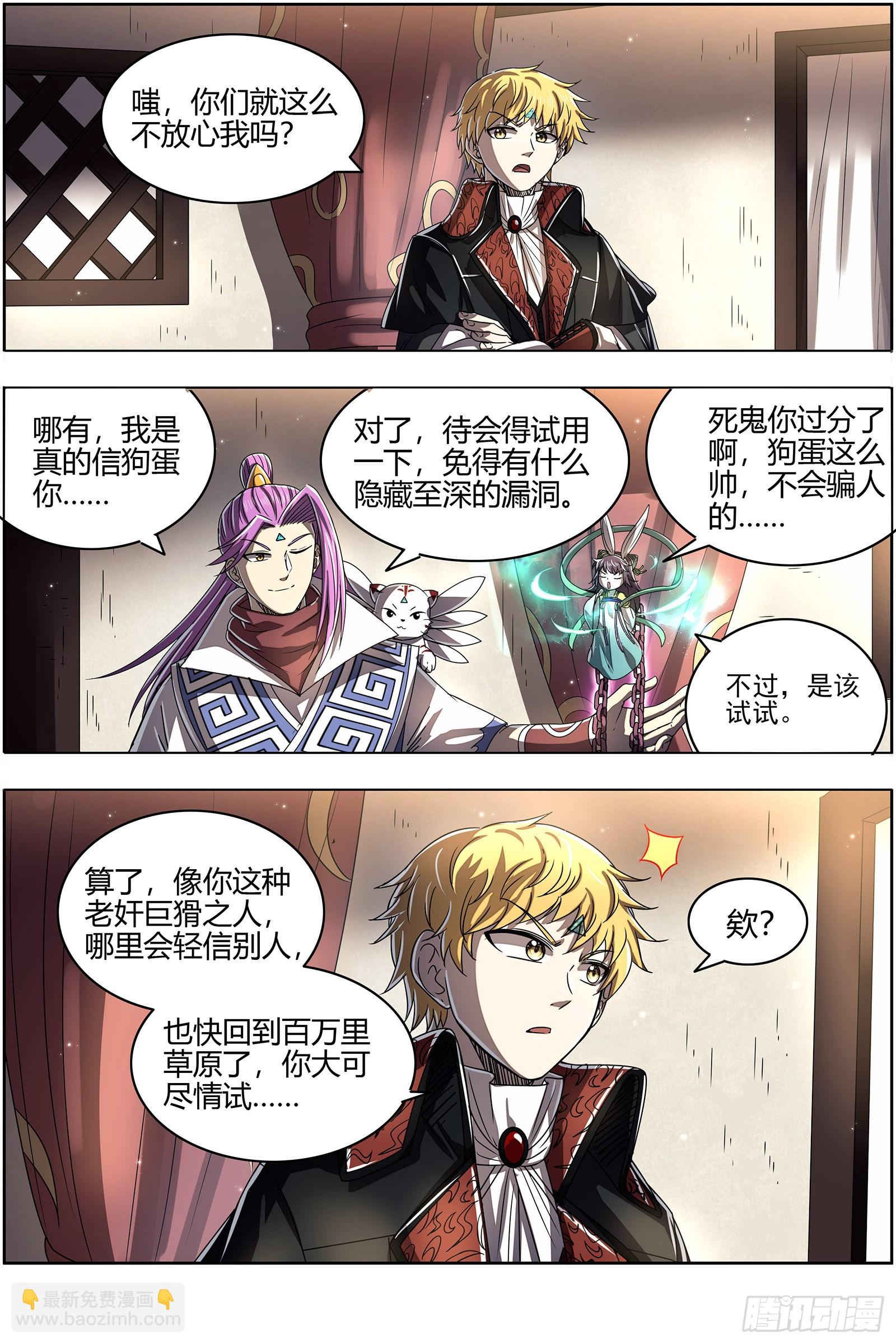 26狼主   荣耀10