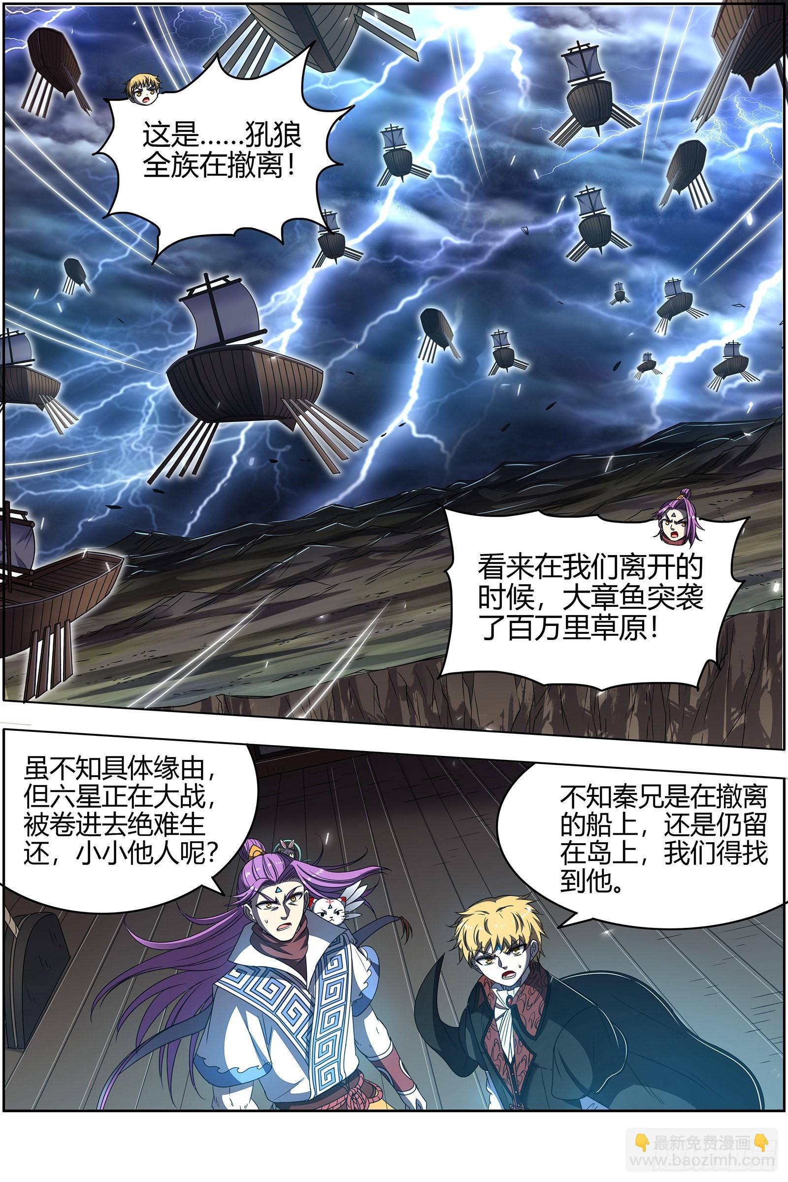 26狼主   荣耀12