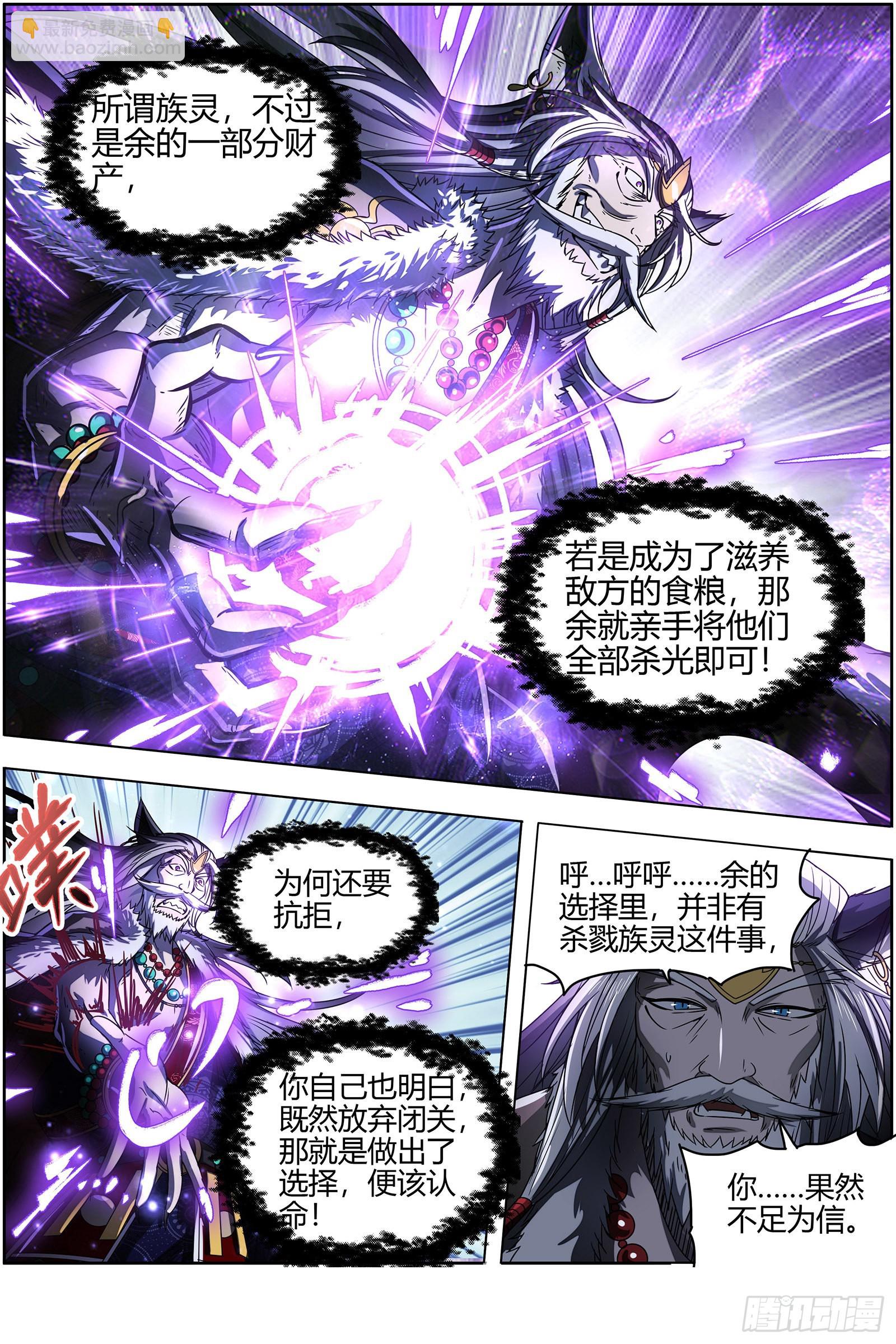 26狼主   荣耀2