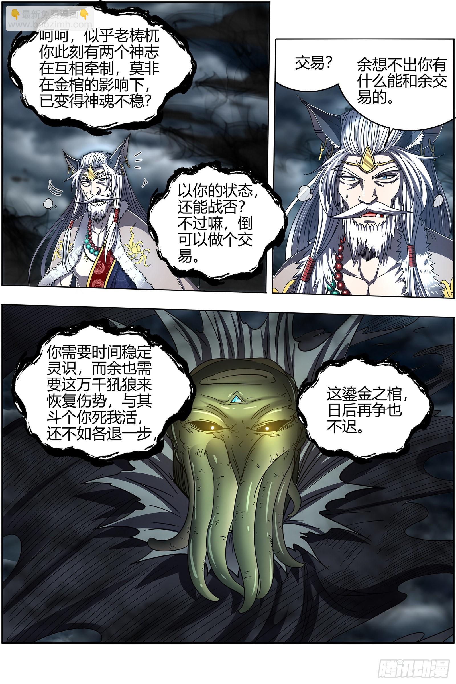 26狼主   荣耀3