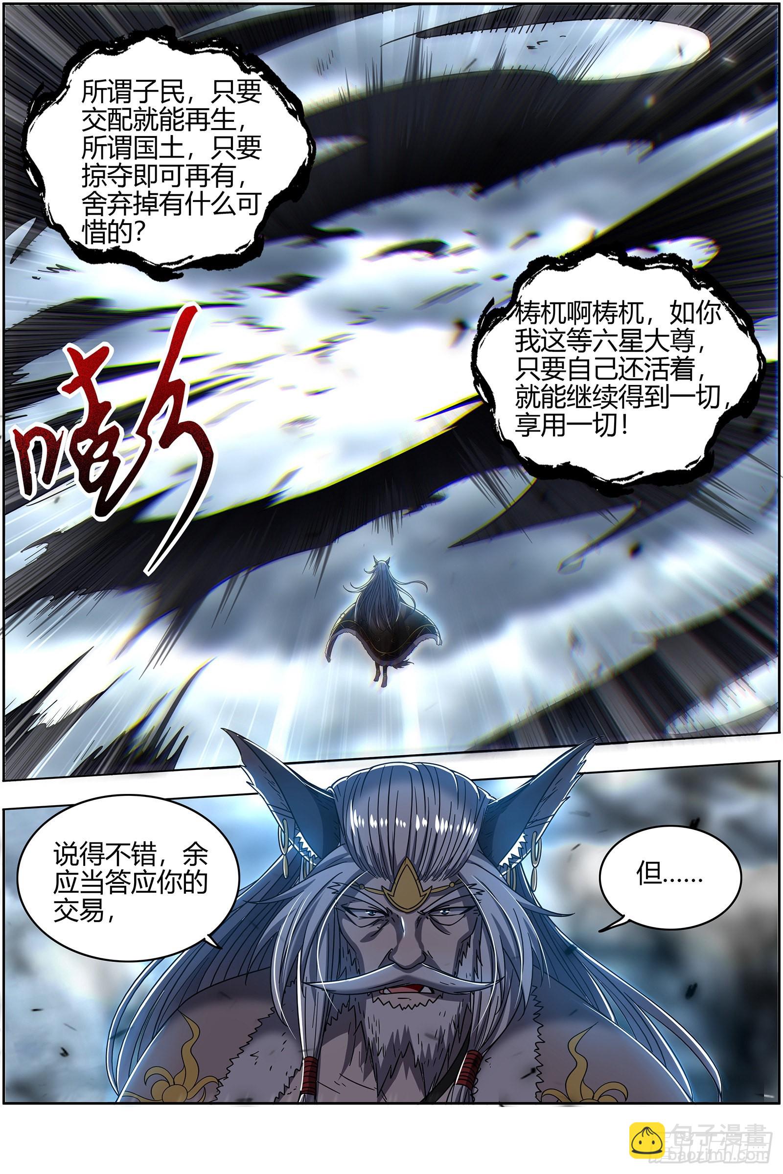 26狼主   荣耀4