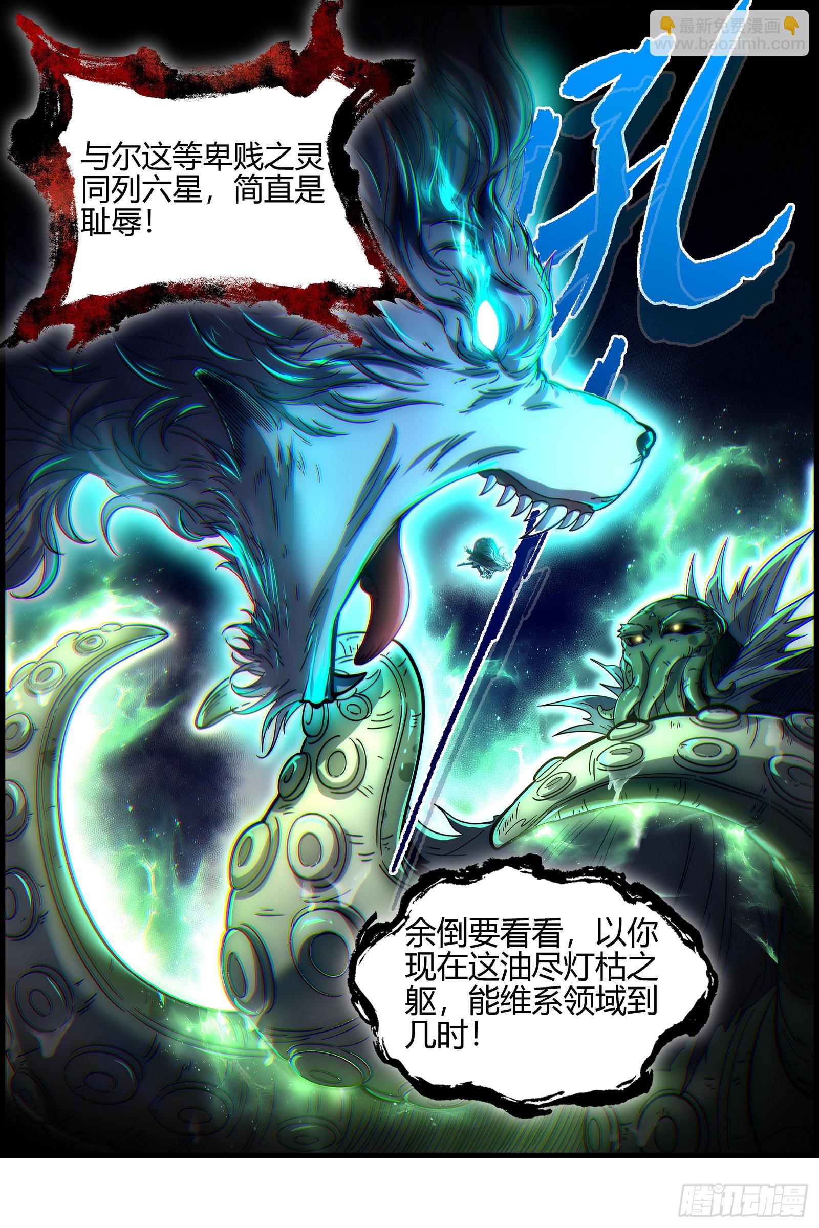 26狼主   荣耀7