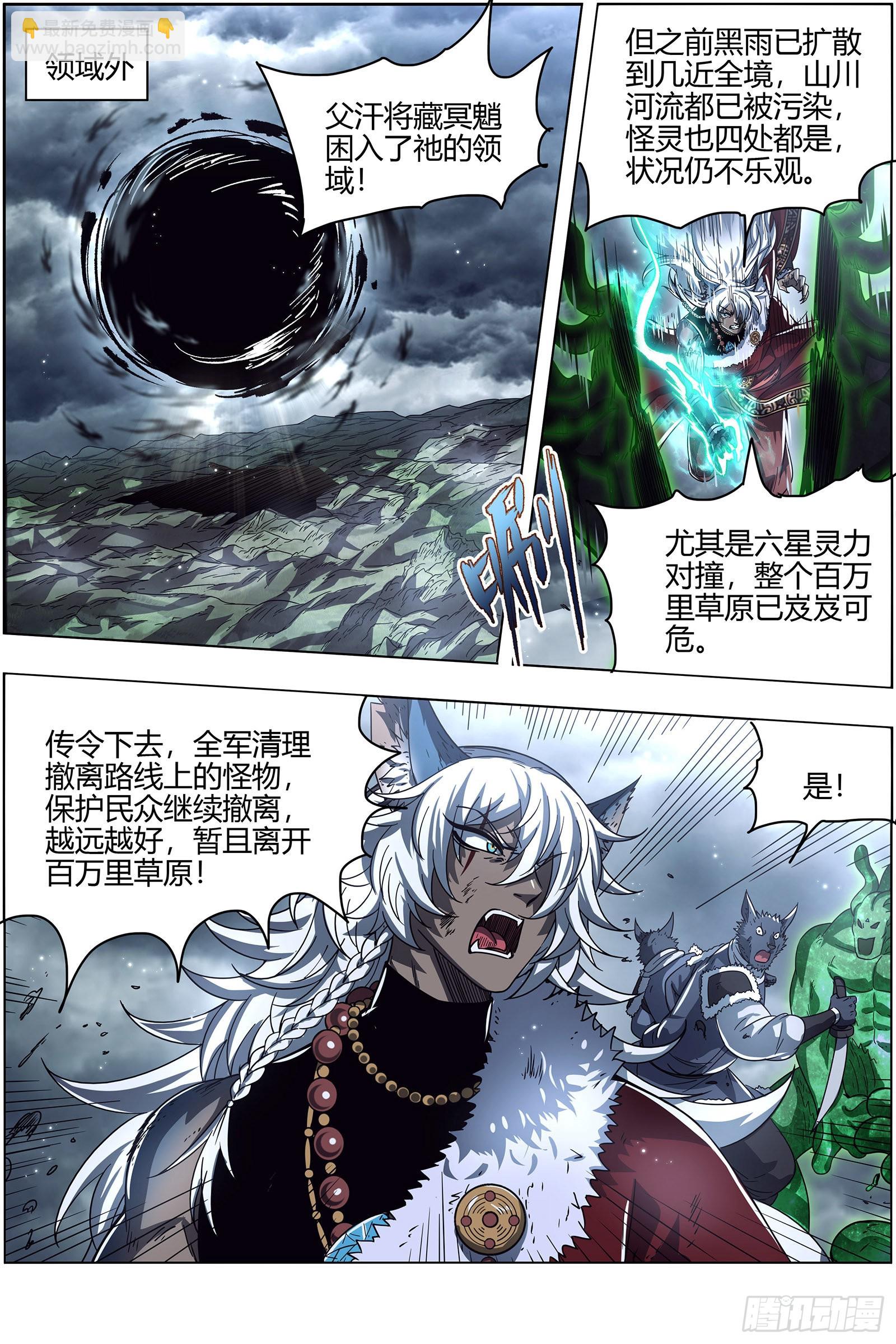 26狼主   荣耀8