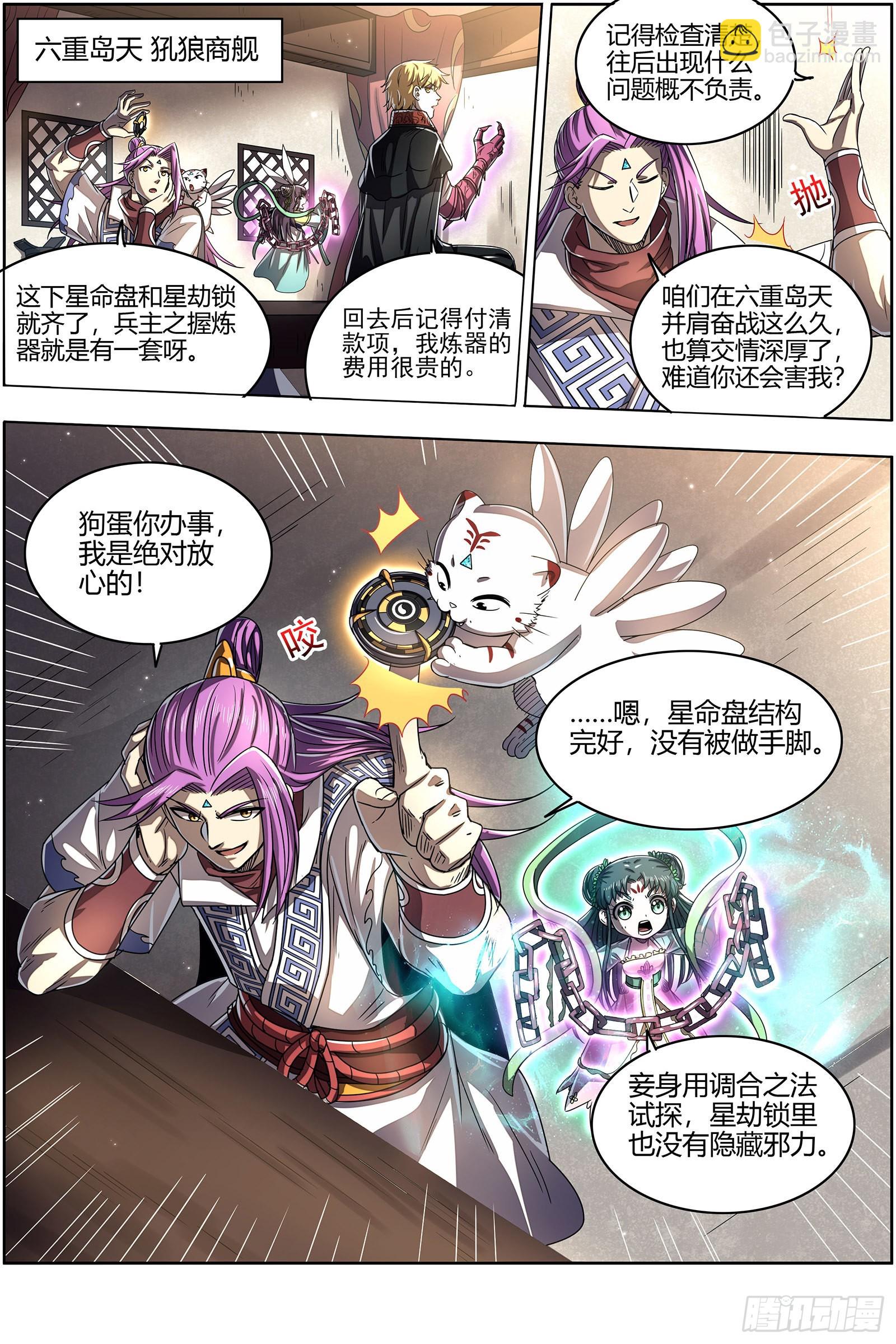 26狼主   荣耀9