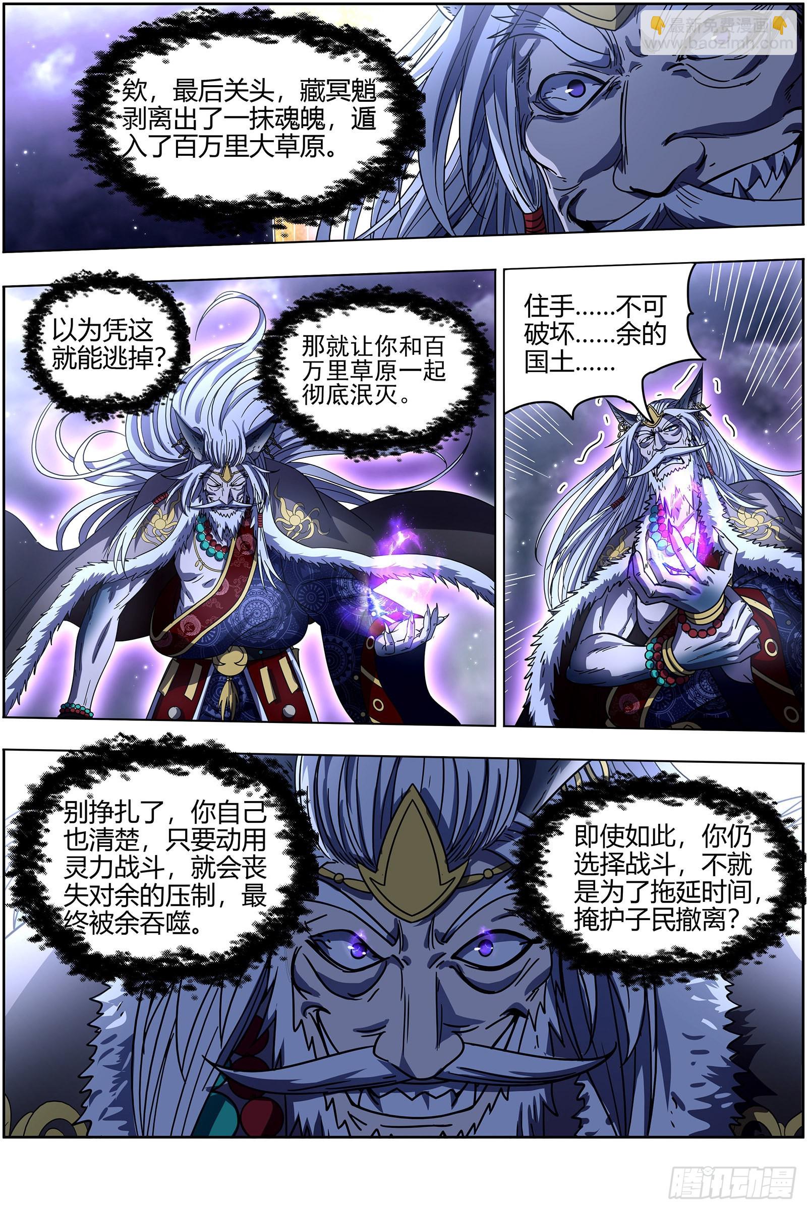 26狼主   最坏的情况11