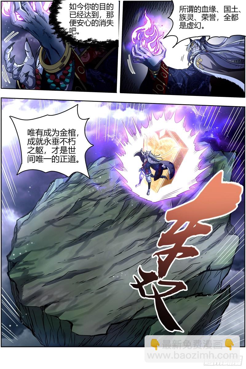26狼主   最坏的情况12