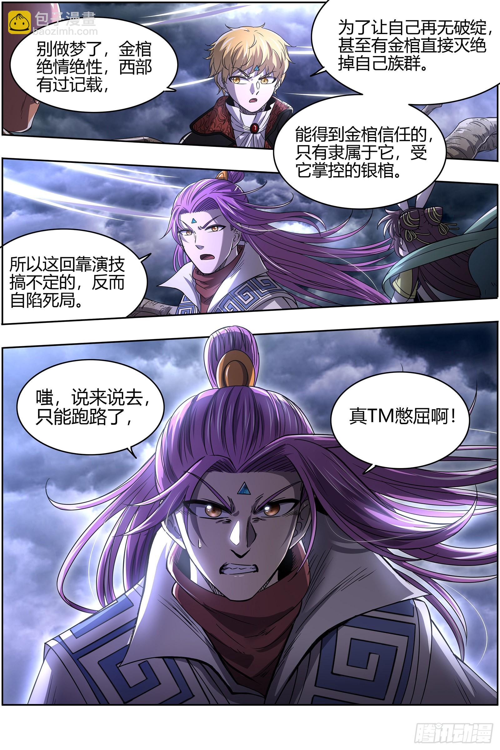 26狼主   最坏的情况14