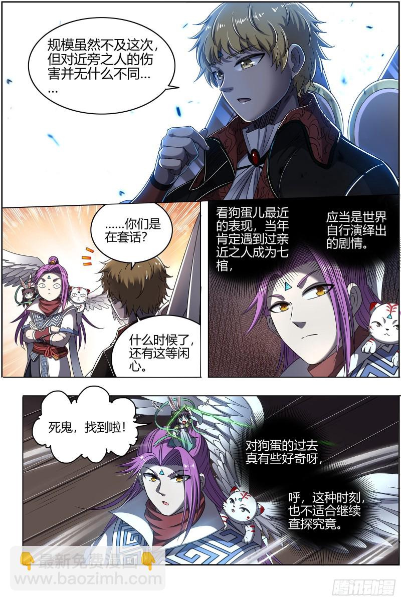 26狼主   最坏的情况2