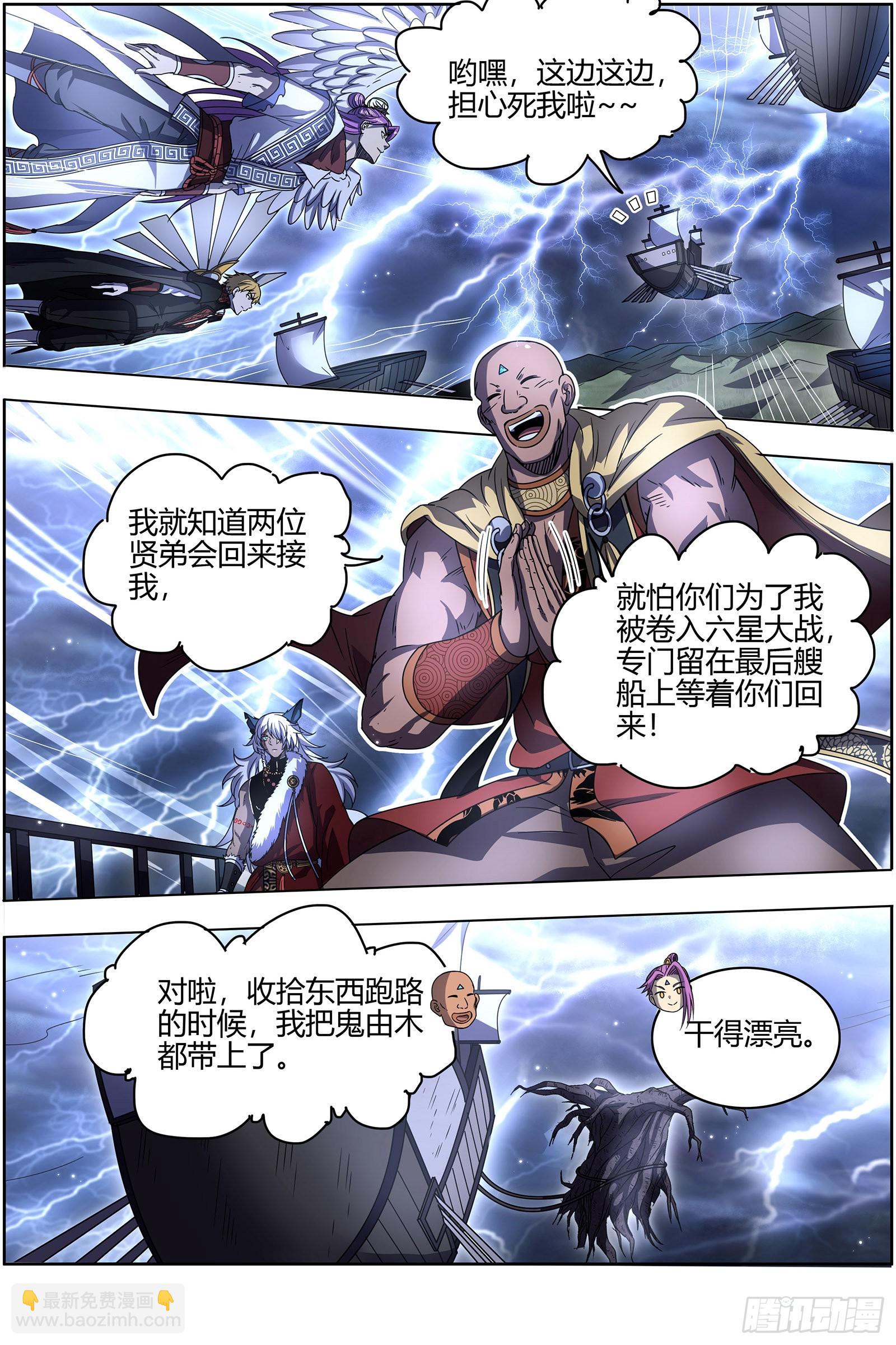 26狼主   最坏的情况3