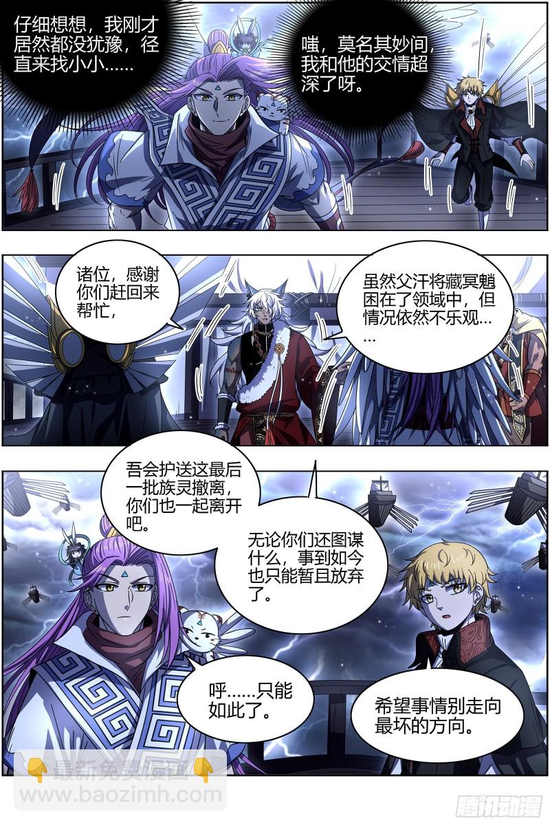 26狼主   最坏的情况4