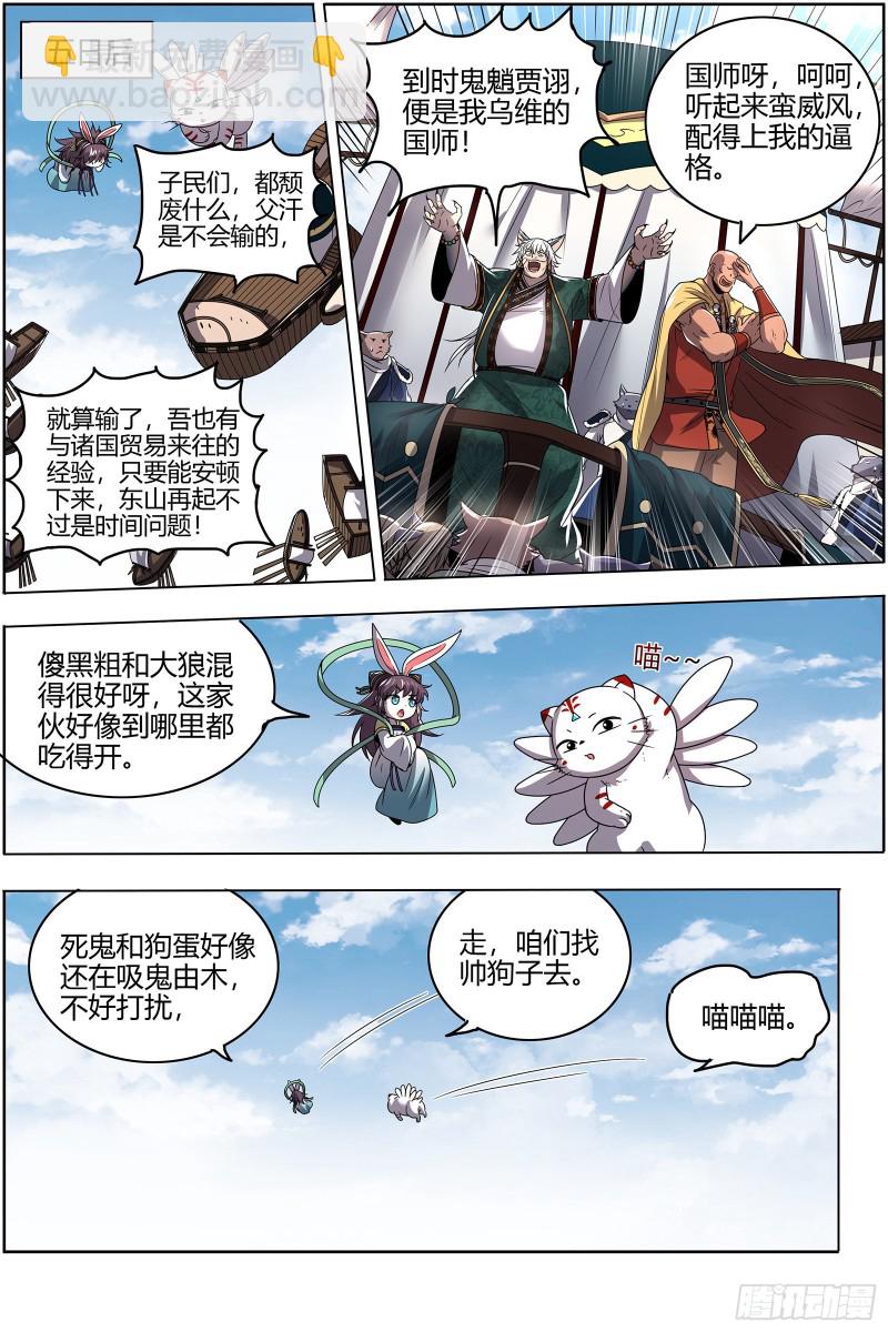 26狼主   最坏的情况6