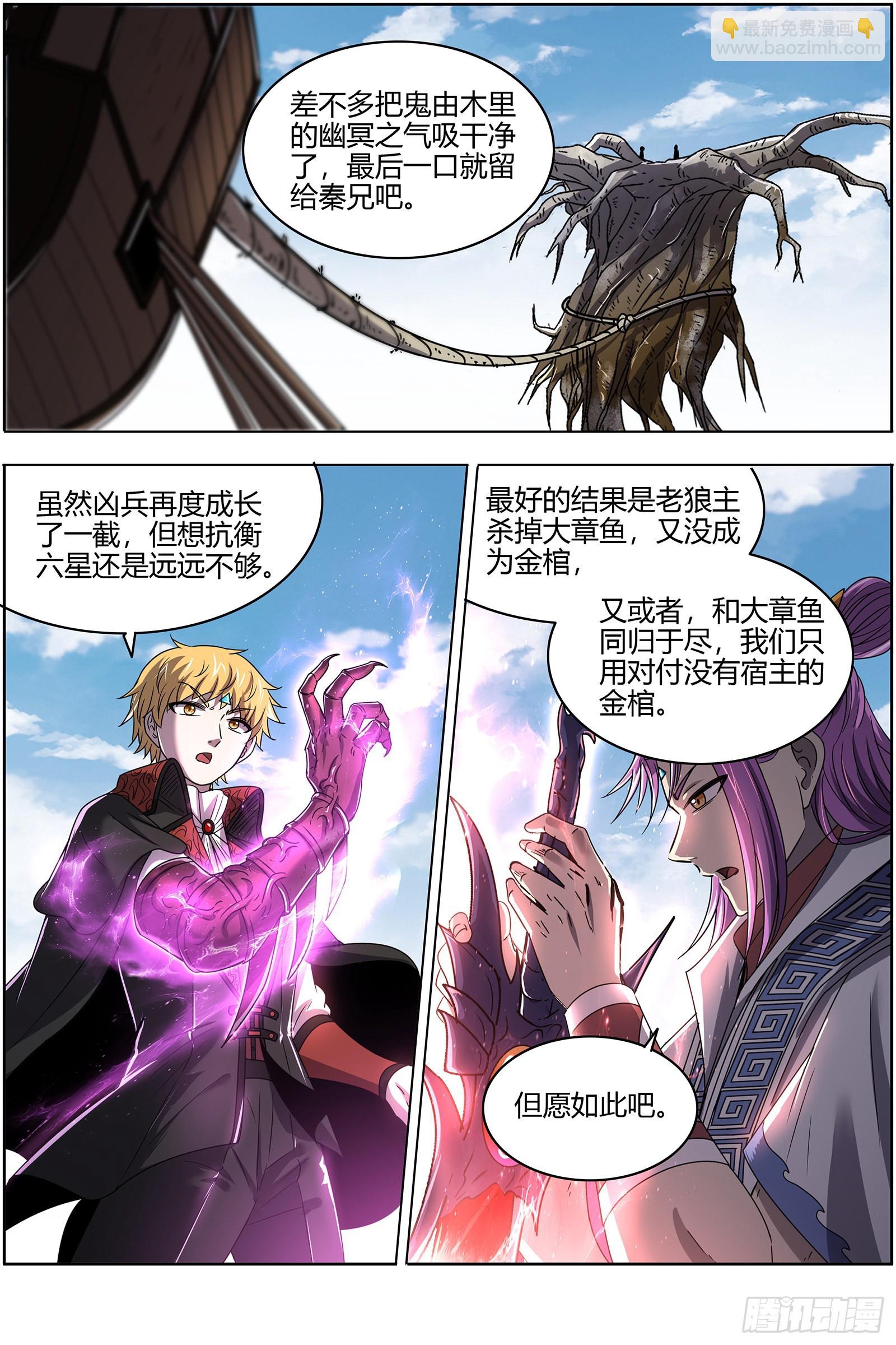 26狼主   最坏的情况7