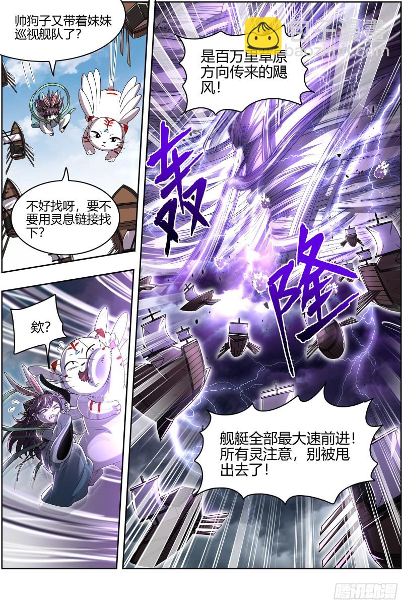 26狼主   最坏的情况8