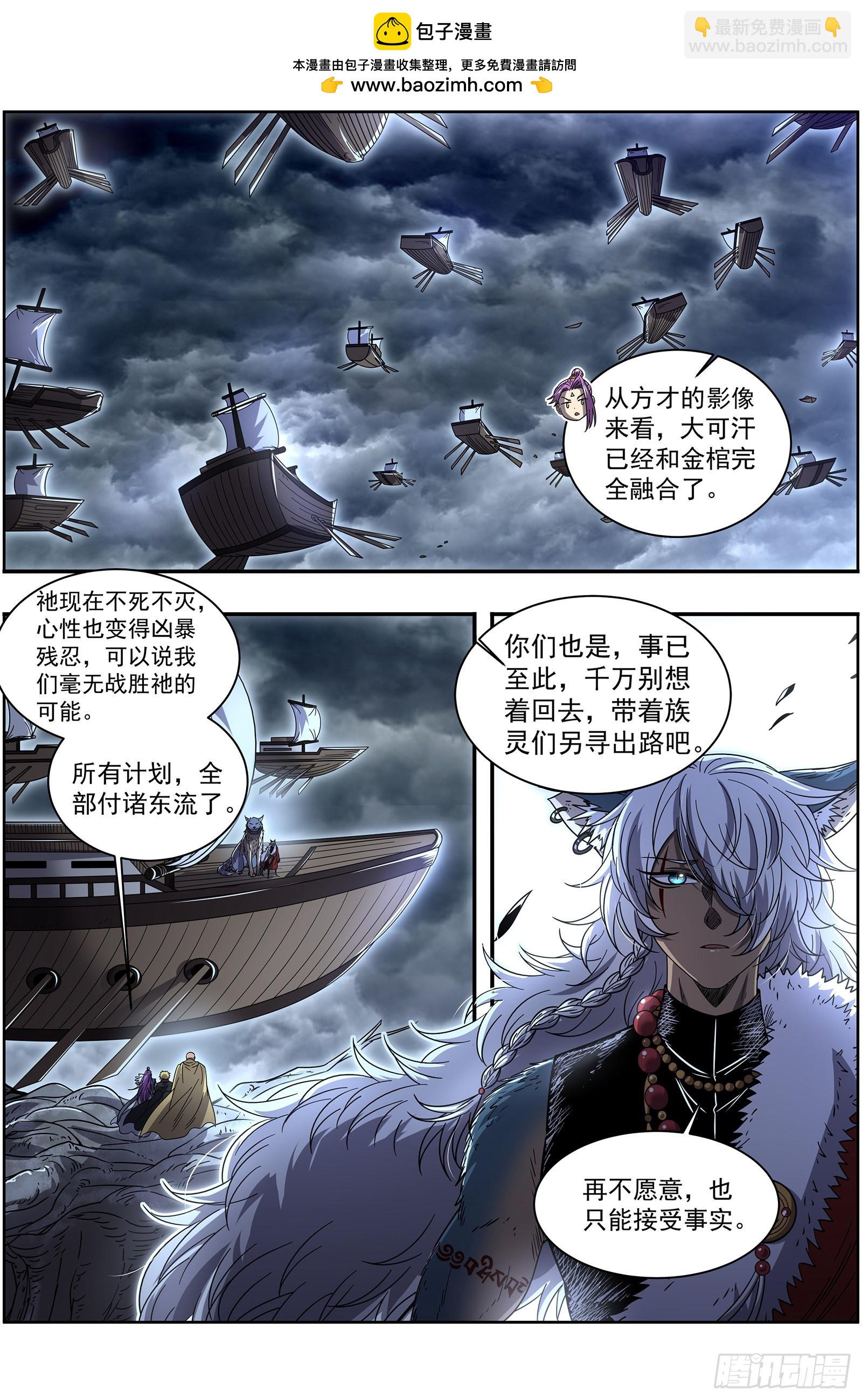 26狼主 不要威胁我1