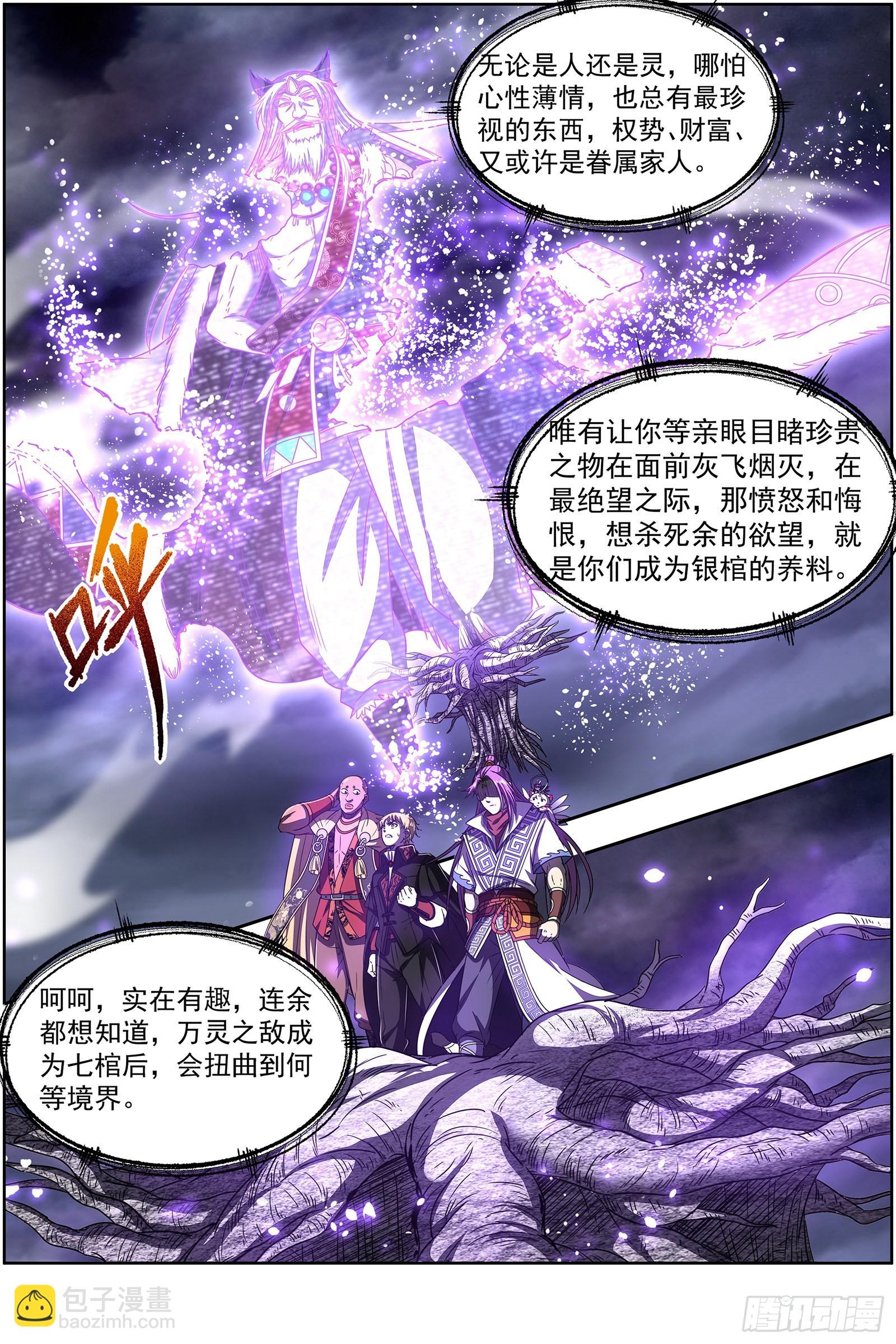 26狼主 不要威胁我10