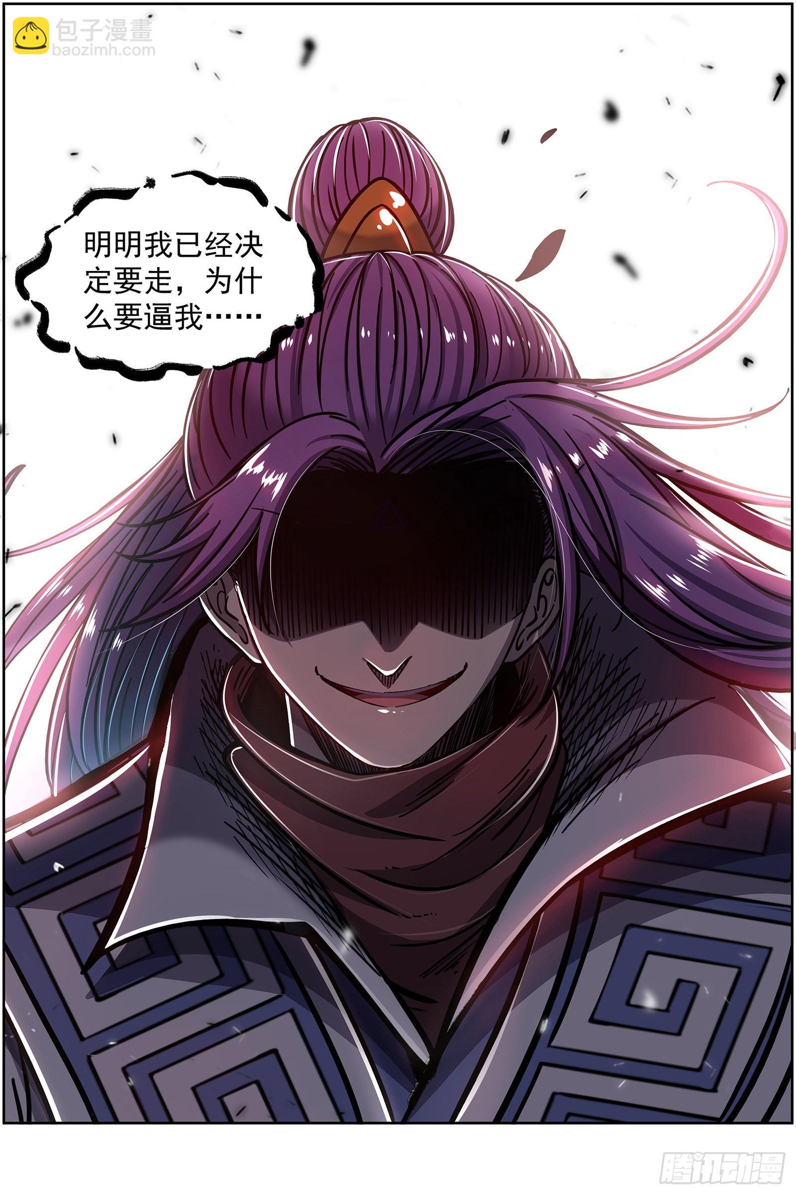 26狼主 不要威胁我13