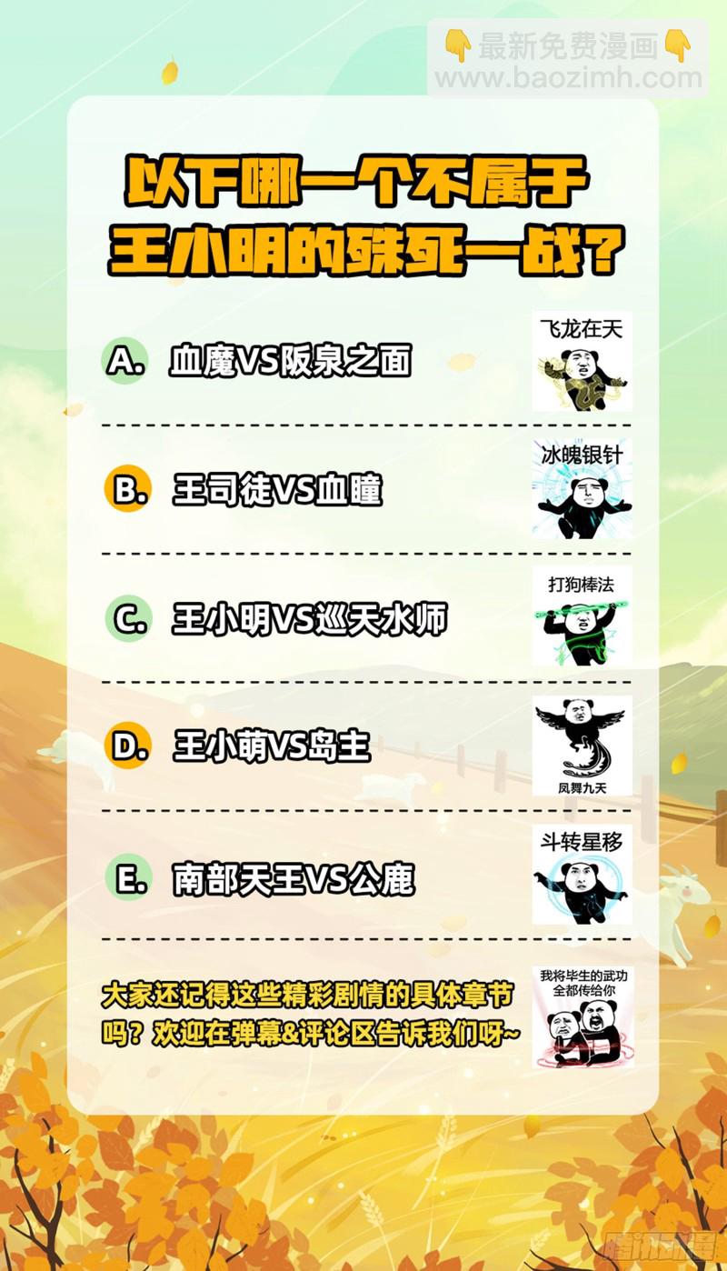 26狼主 不要威胁我15