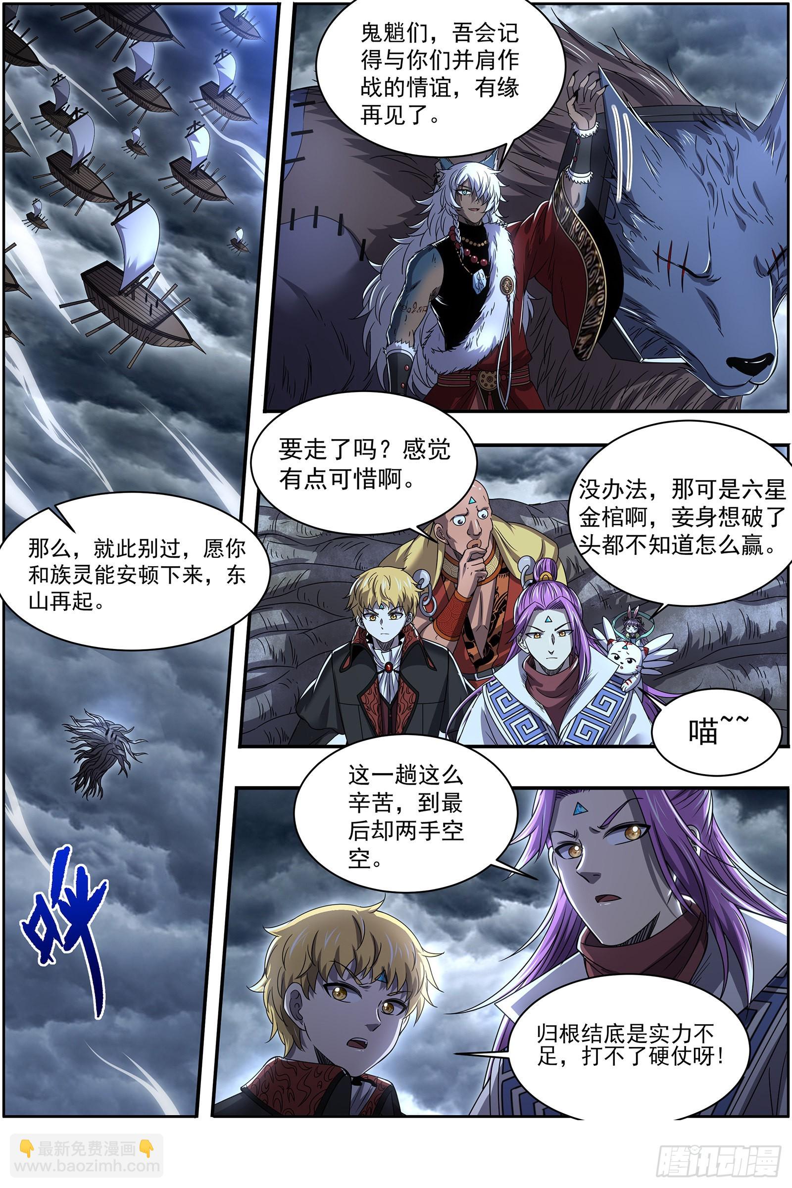 26狼主 不要威胁我2