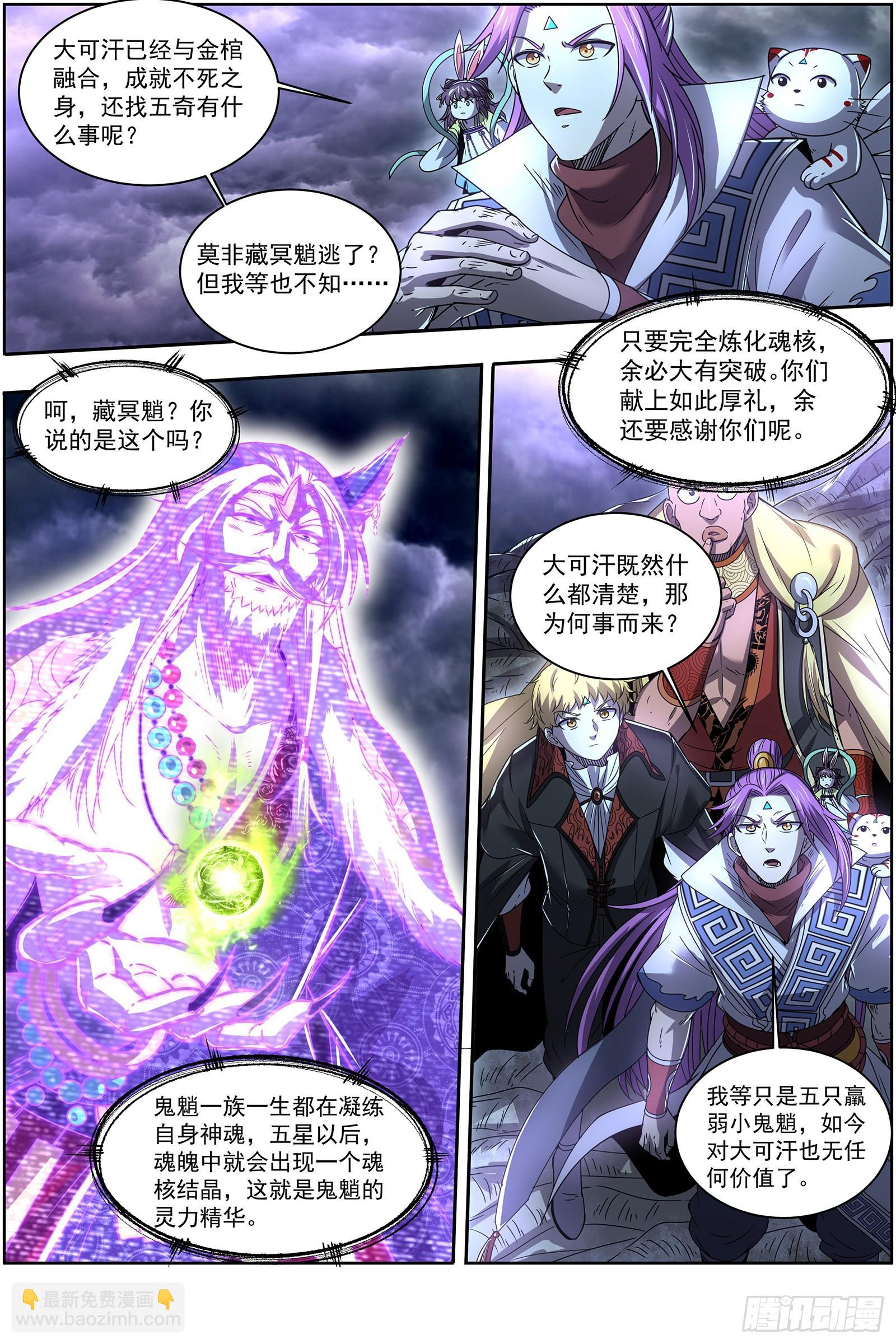 26狼主 不要威胁我6