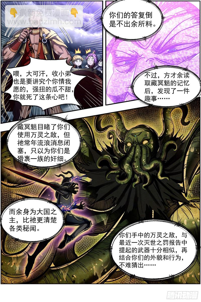 26狼主 不要威胁我8