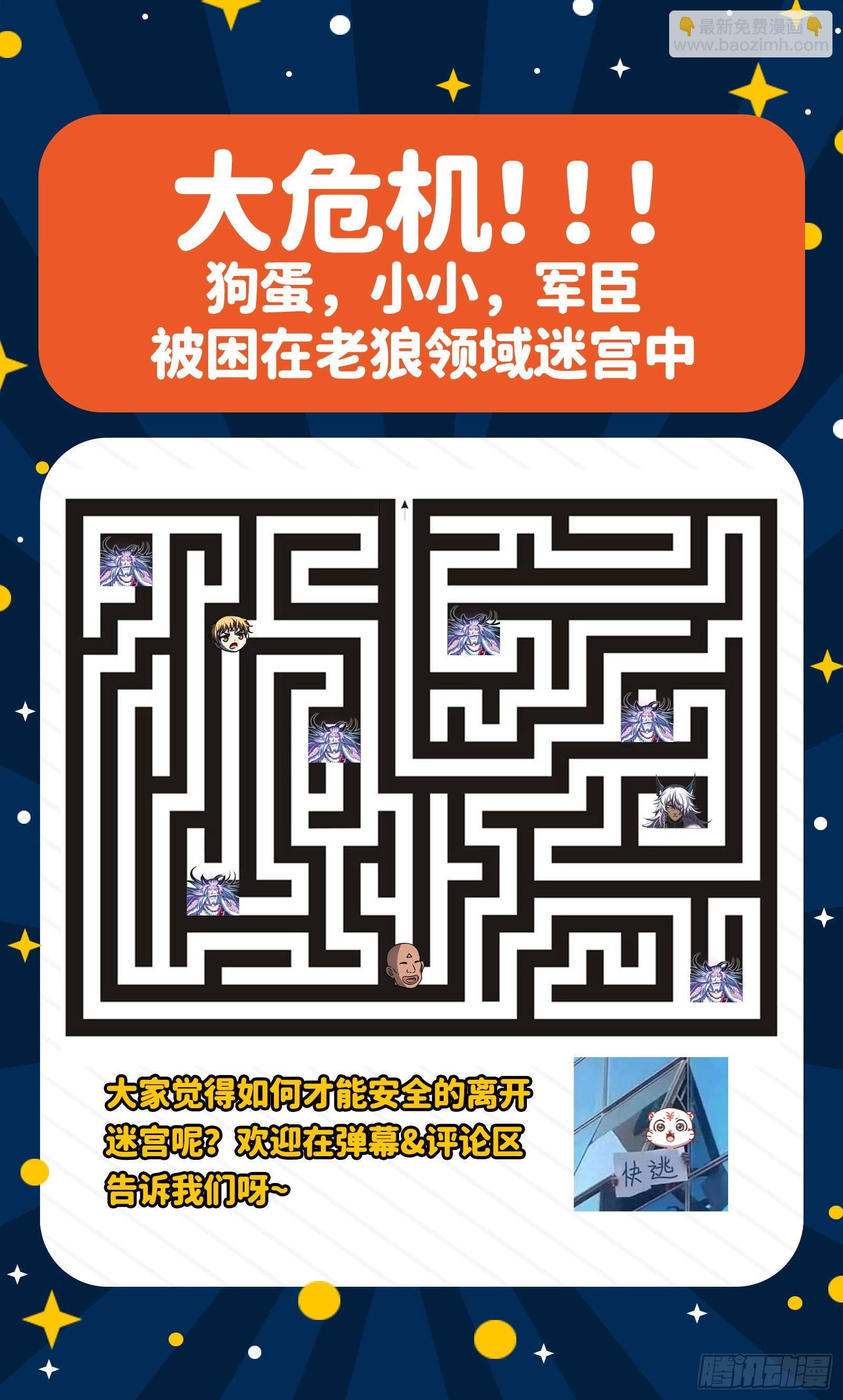 26狼主 不成功便成仁13