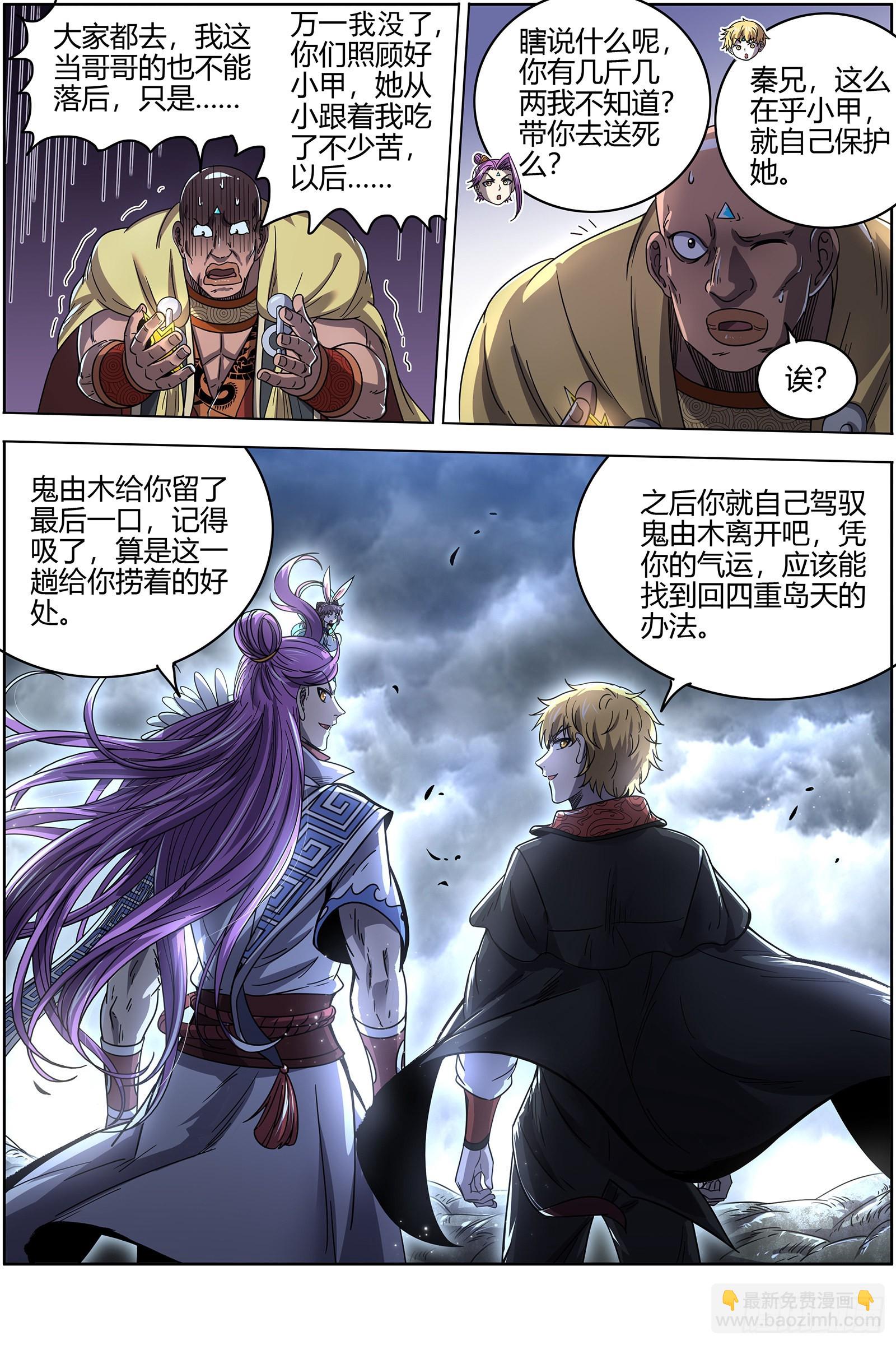 26狼主 不成功便成仁5
