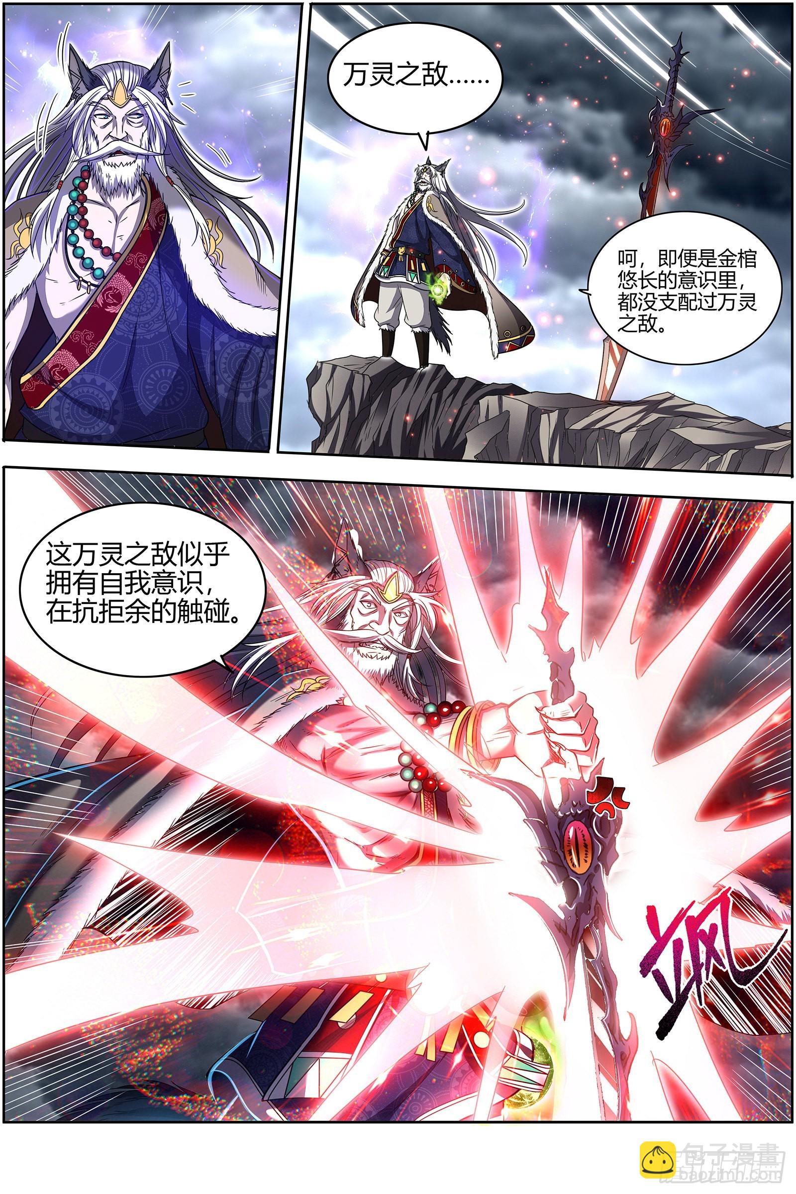 26狼主  无敌2