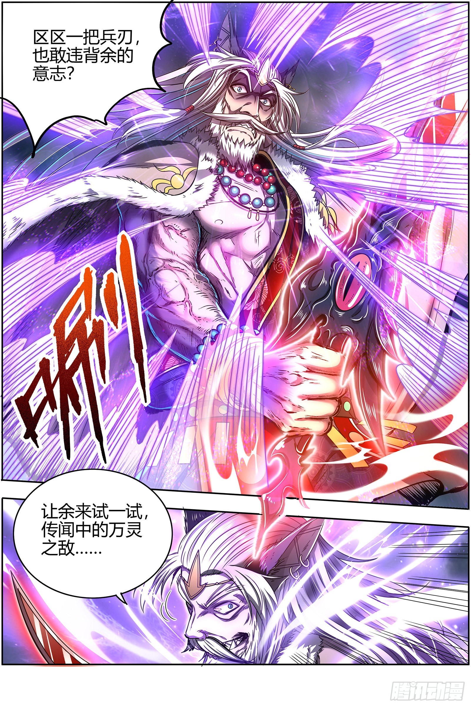 26狼主  无敌3
