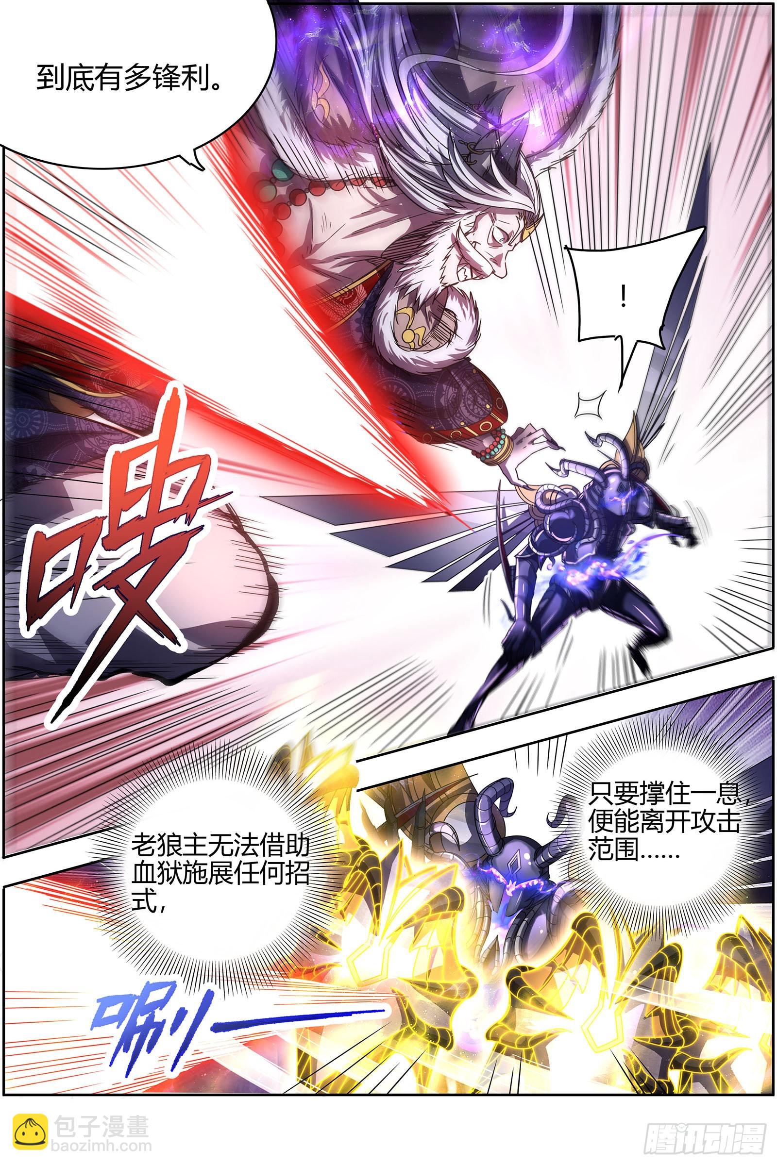 26狼主  无敌4