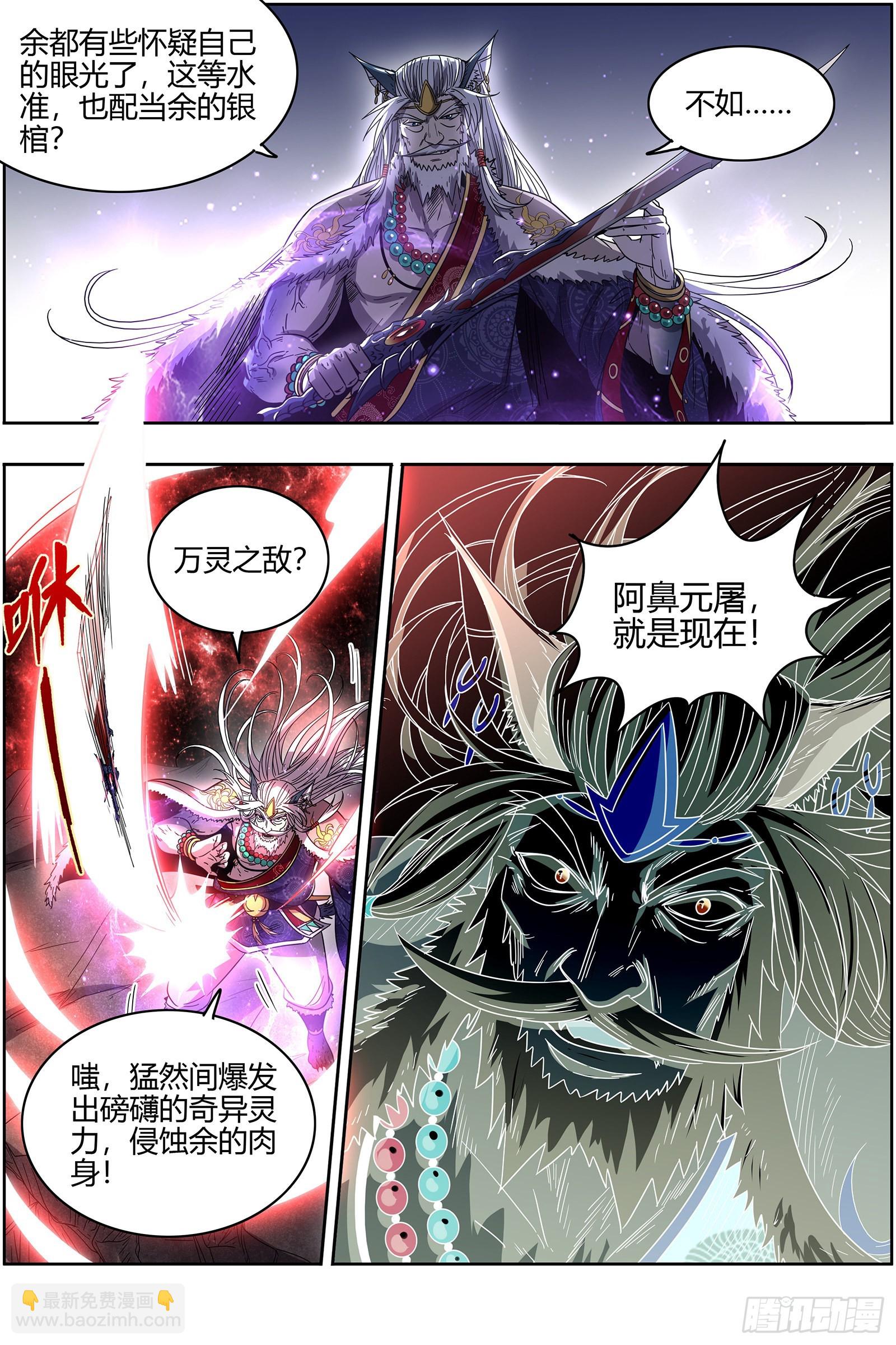 26狼主  无敌9