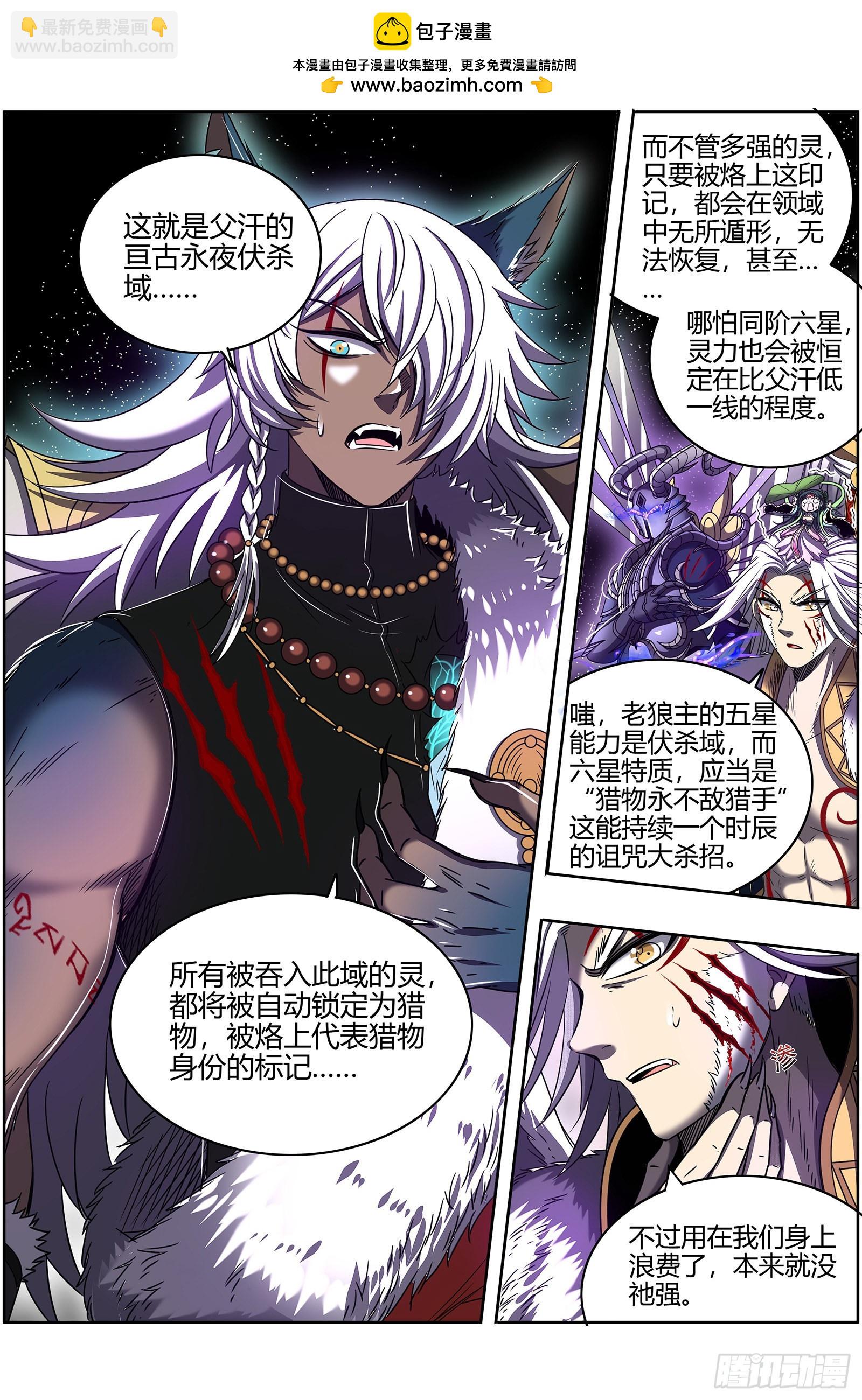 26狼主  帮人渡劫1