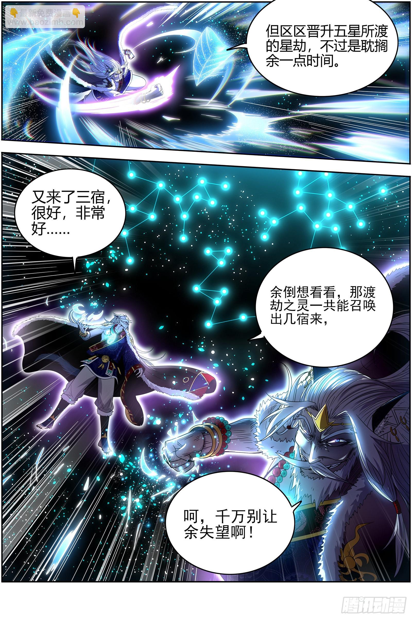 26狼主  帮人渡劫13