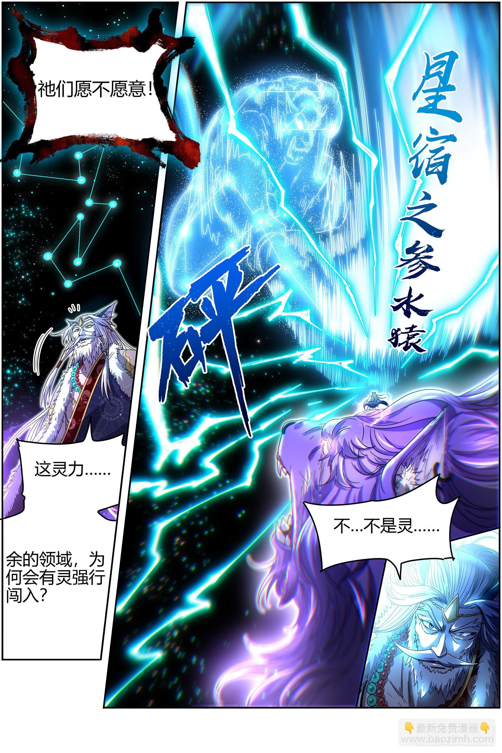 26狼主  帮人渡劫3