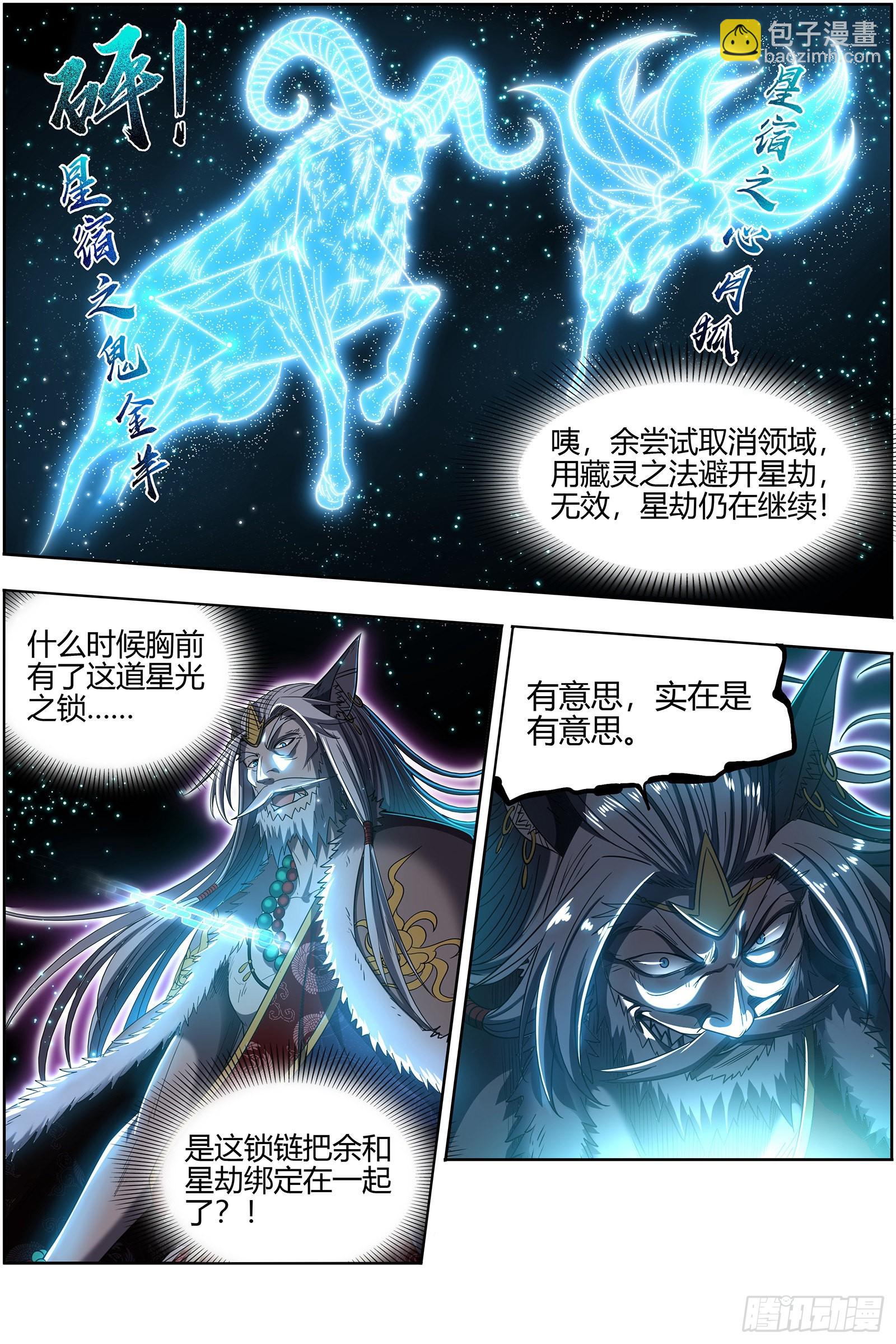 26狼主  帮人渡劫7