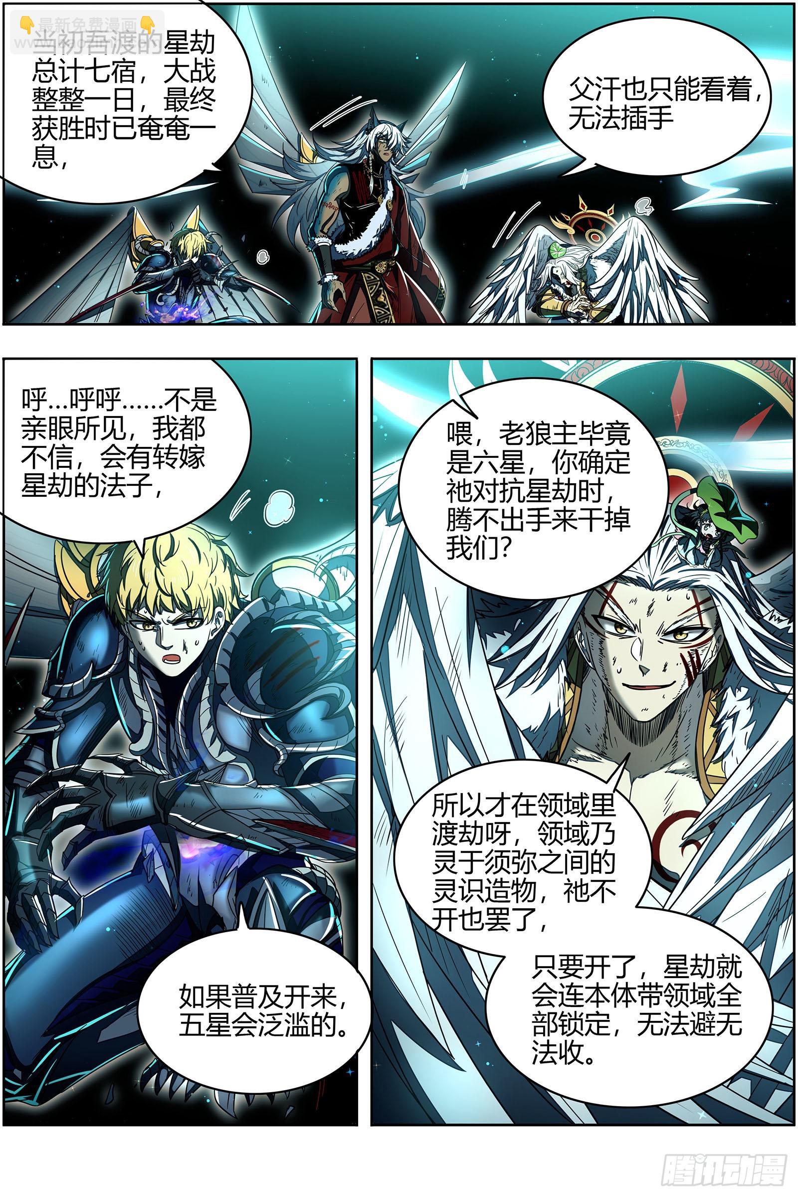 26狼主  帮人渡劫9
