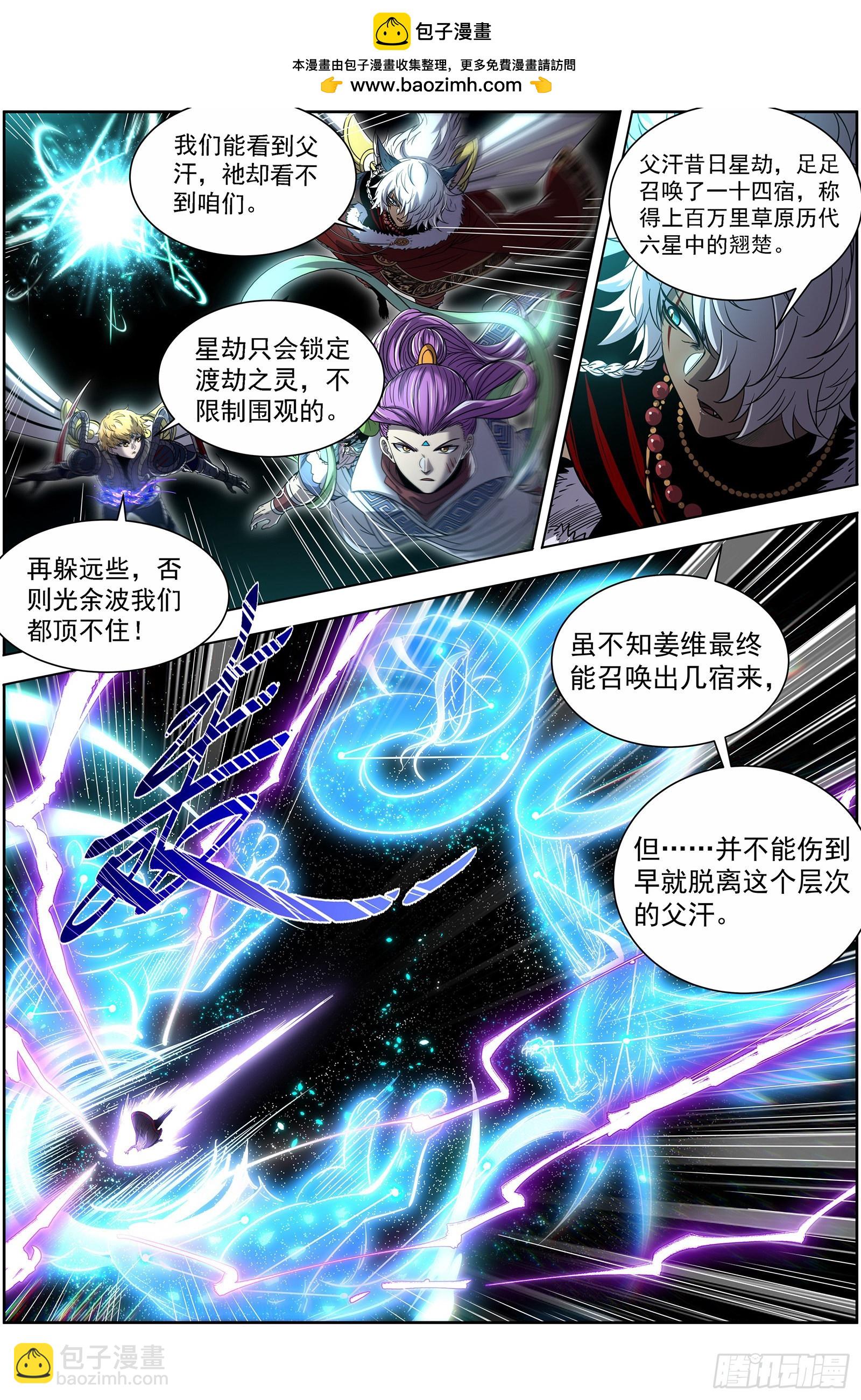 26狼主 是谁渡的劫？1