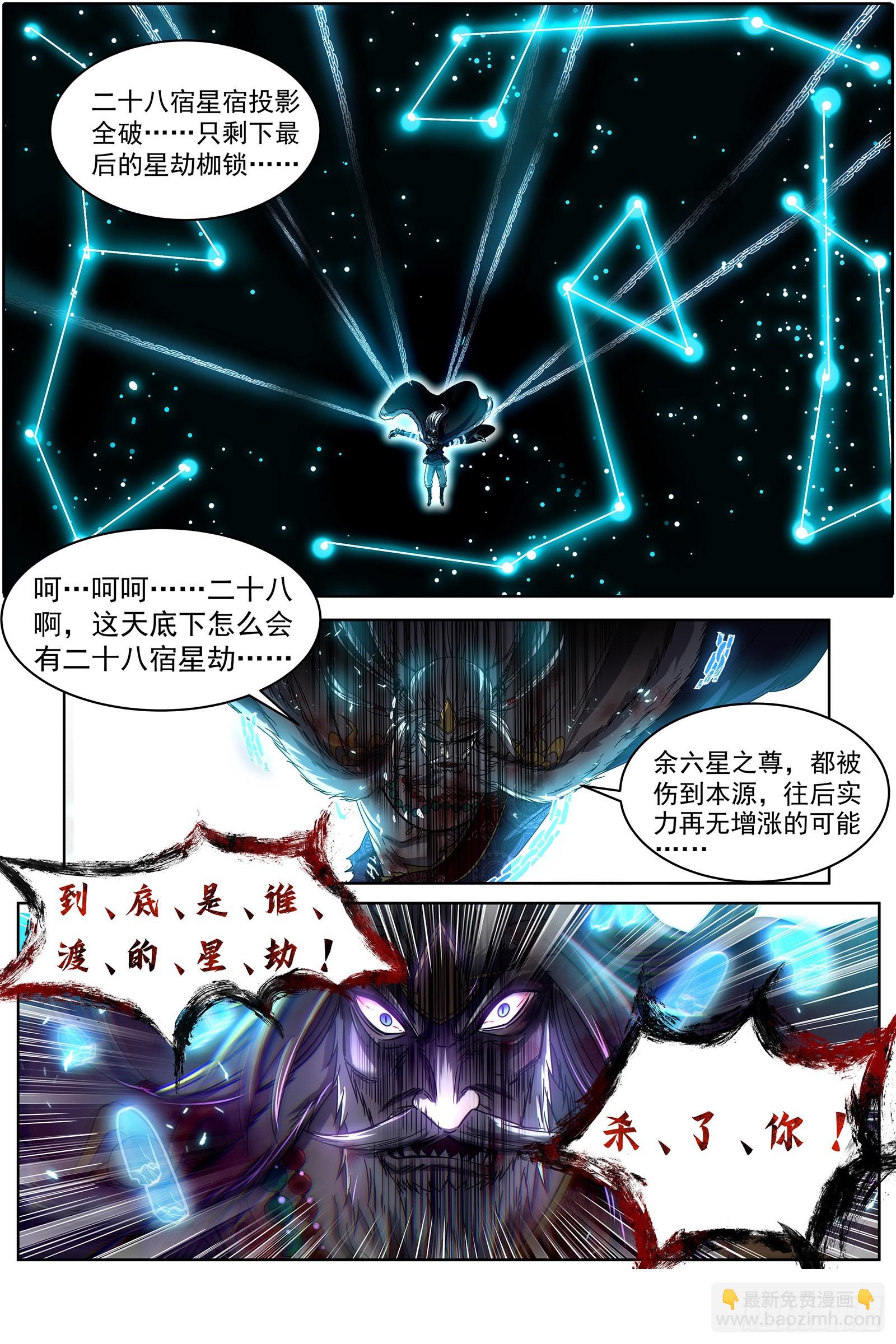 26狼主 是谁渡的劫？12
