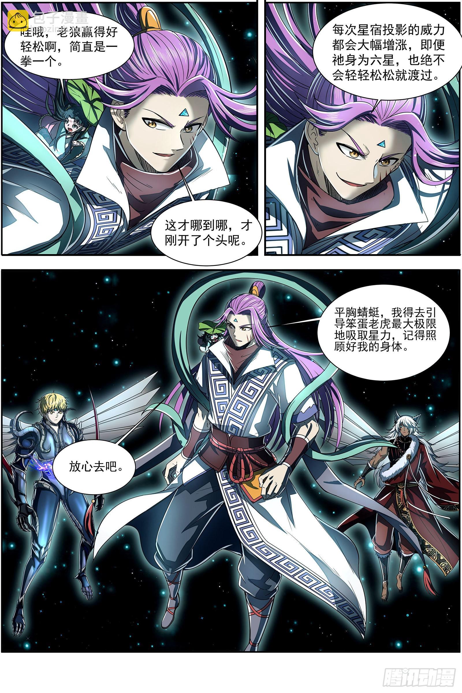 26狼主 是谁渡的劫？2
