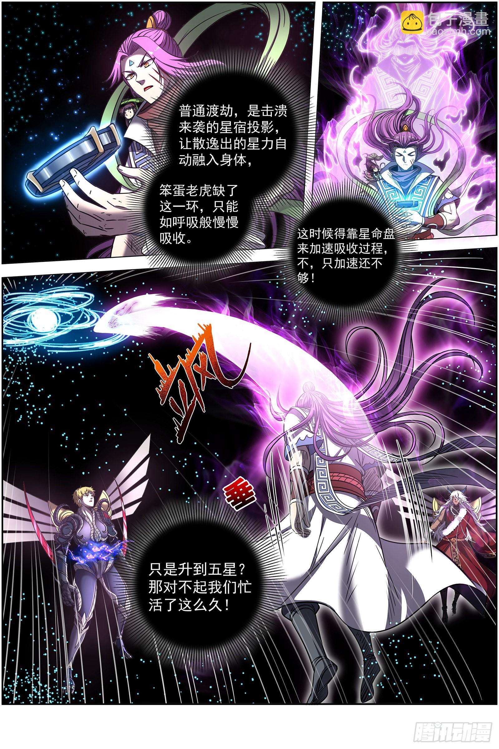 26狼主 是谁渡的劫？3