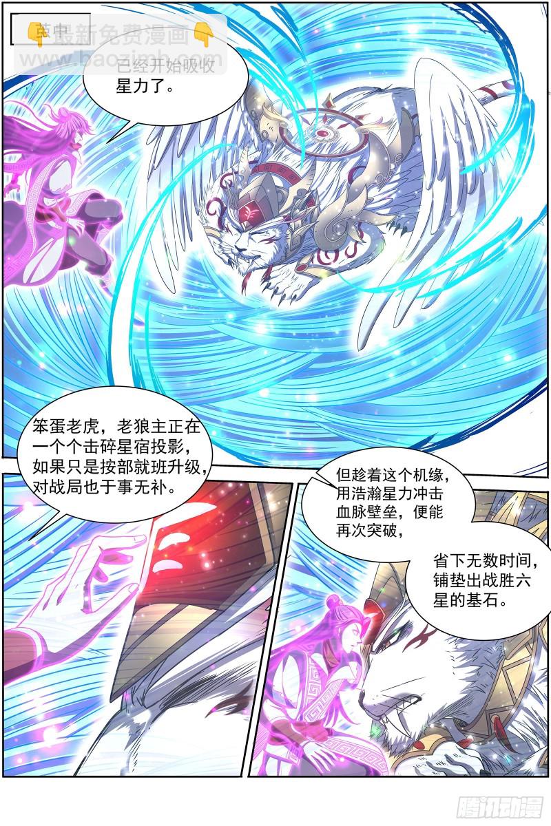 26狼主 是谁渡的劫？4