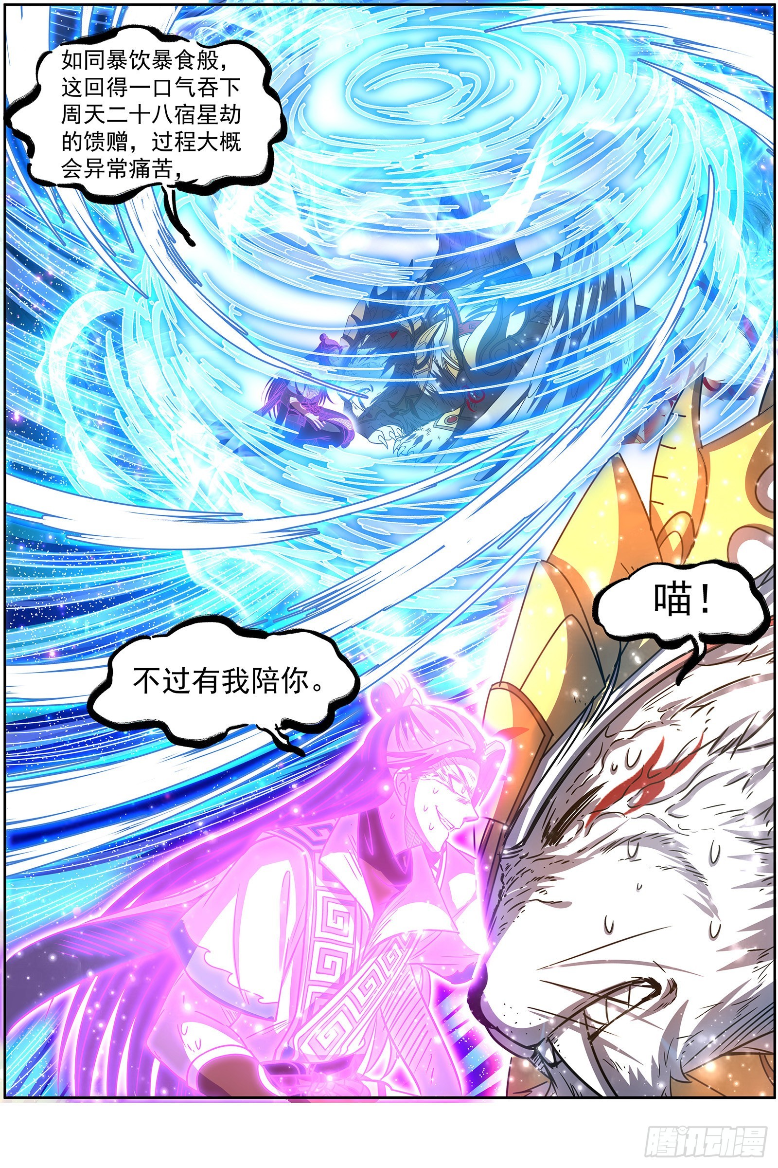 26狼主 是谁渡的劫？5